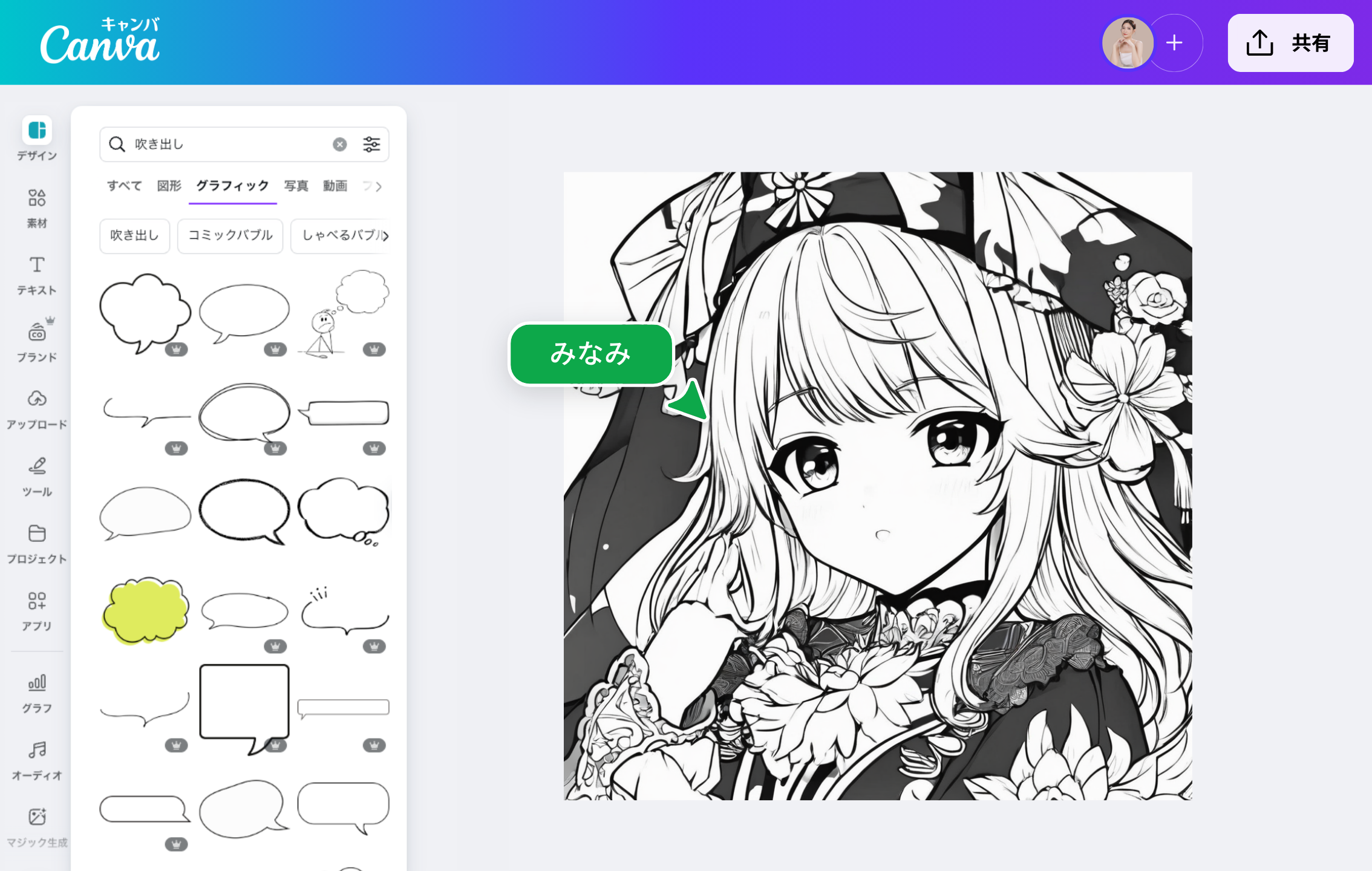 吹き出し・コマ割りも簡単!AI漫画をそのまま作品として完成 吹き出し・コマ割りも簡単!AI漫画をそのまま作品として完成