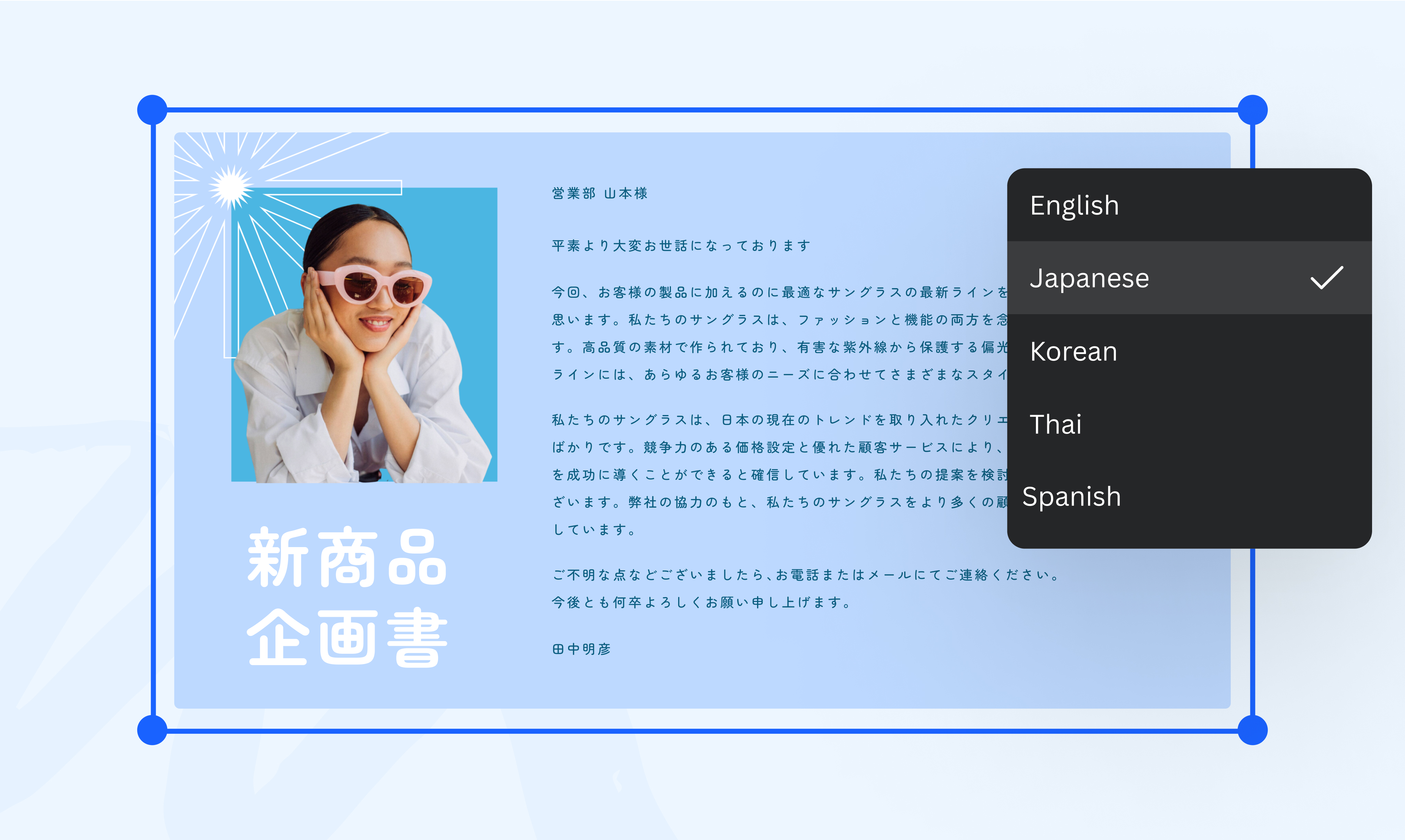 Document Translator Feature Mobile Banner