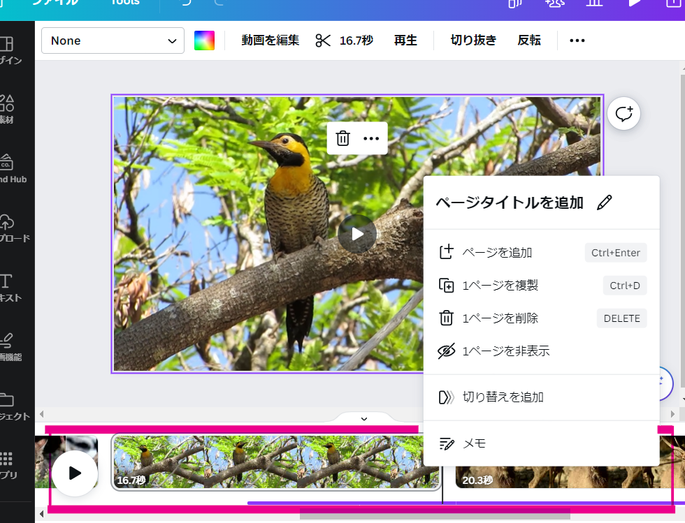 動画と動画を繋げる