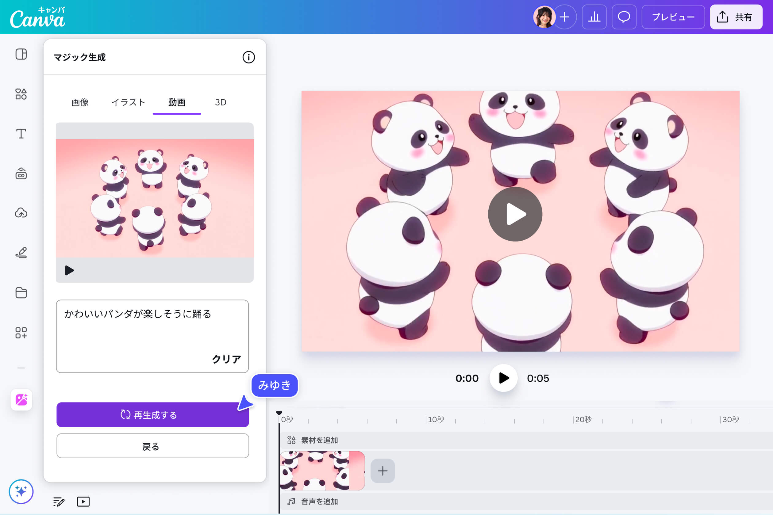 AI動画生成で、テキストからGIFに使える動画素材を作成