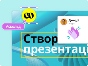 Безкоштовні шаблони | Canva