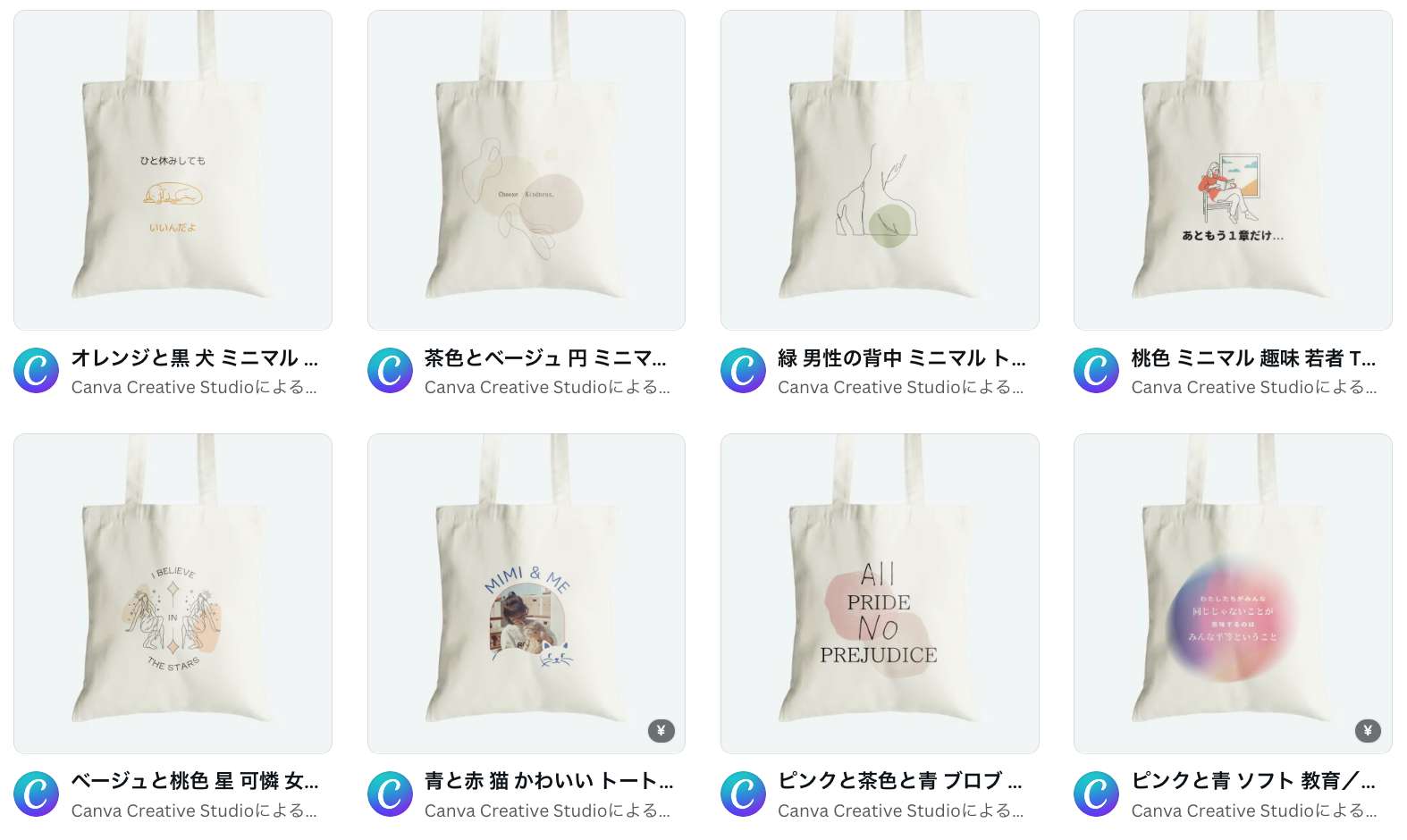 オリジナルグッズを今すぐ作成! オリジナルグッズを今すぐ作成!