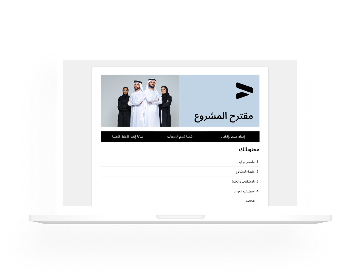 عروض مشاريع