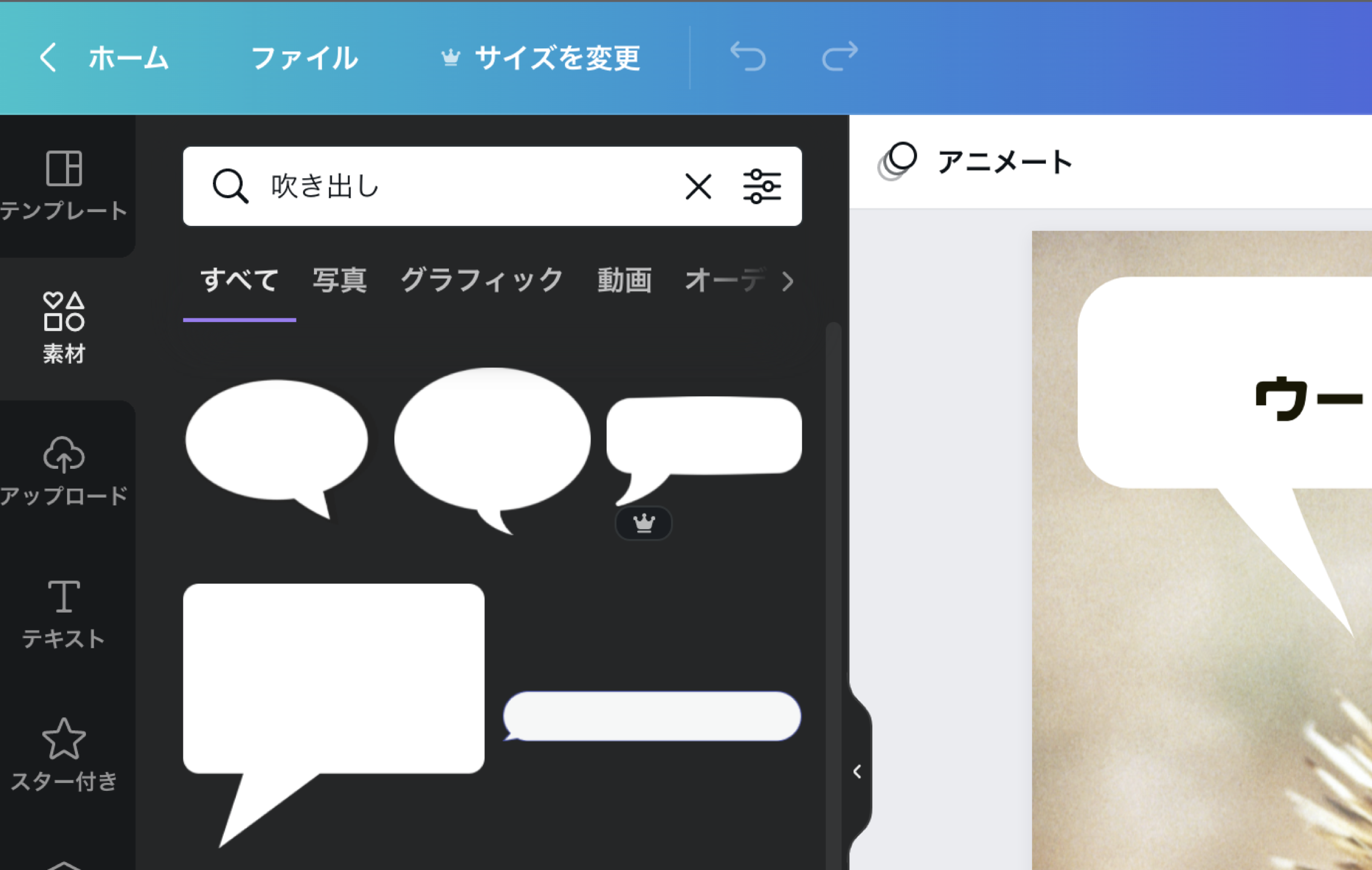 吹き出し素材の探し方 吹き出し素材の探し方