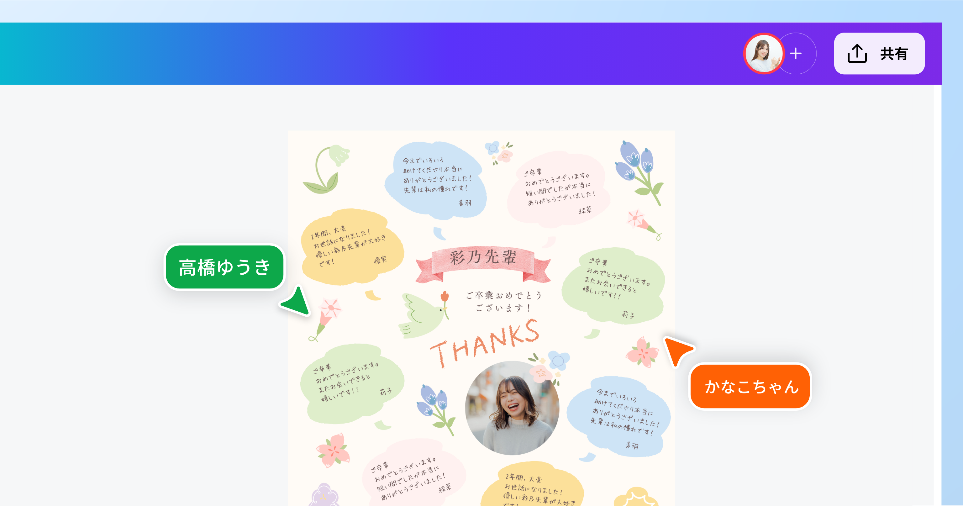 Free Group Greeting Cards | Canva
