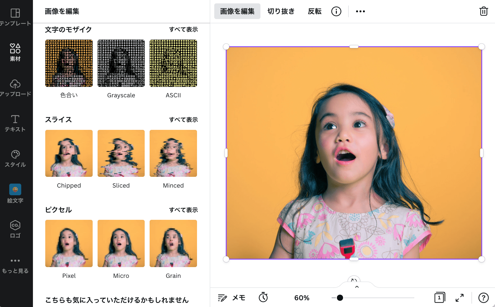 インスタ画像にモザイク加工を使う インスタ画像にモザイク加工を使う