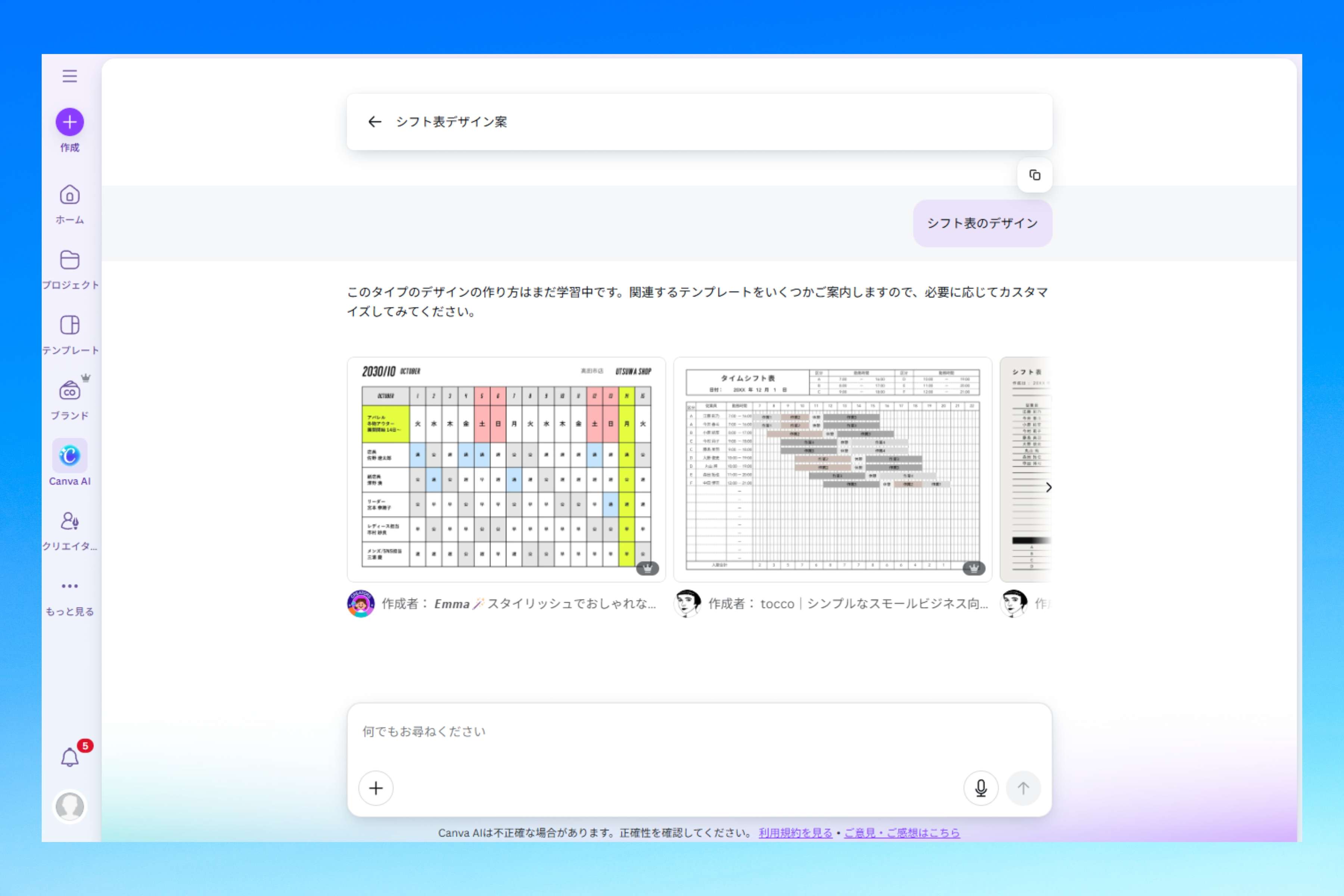 استخدام إنشاء جدول شفتات في Canva