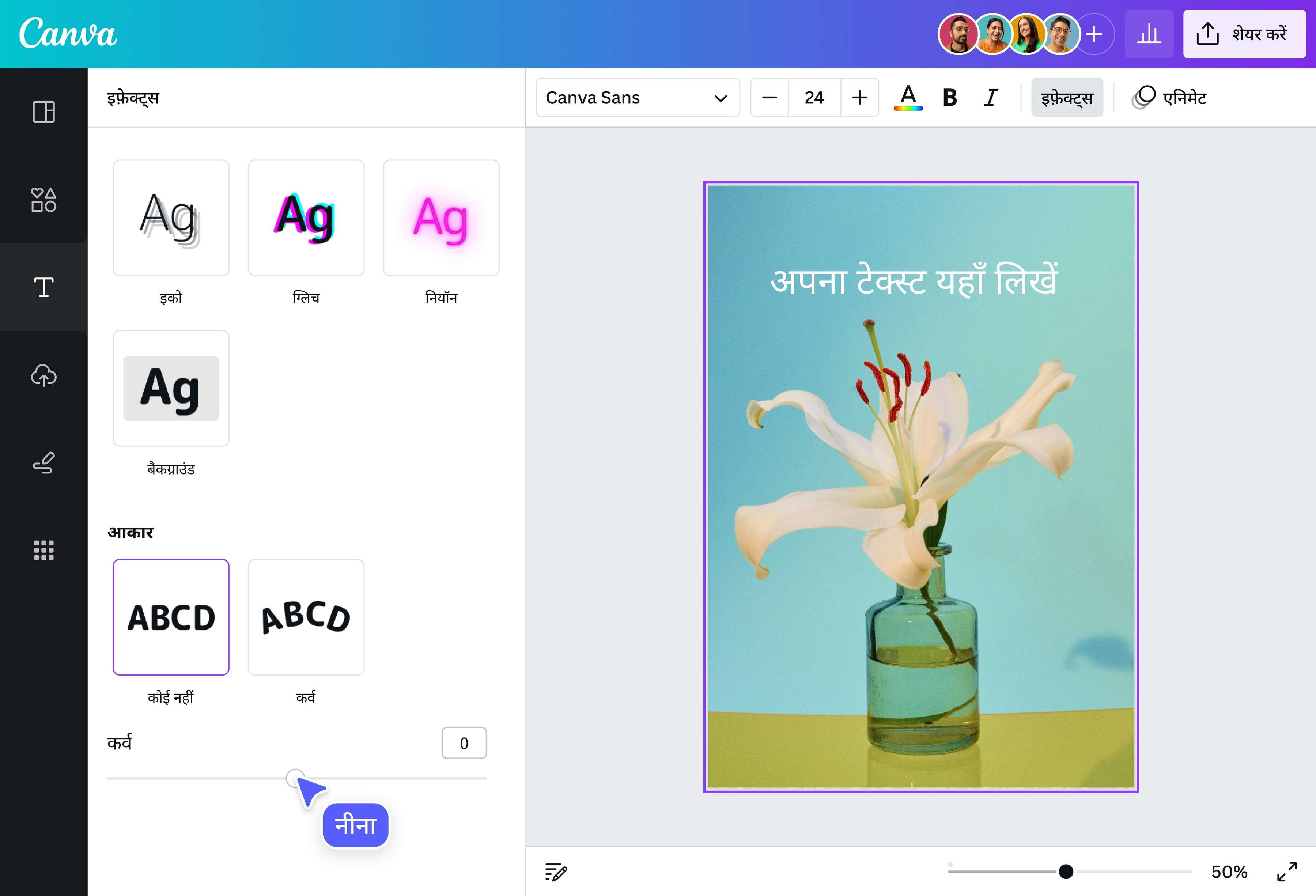 अपनी फोटो पर शायरी कैसे लिखें | Photo Me Text Edit Kaise Kare