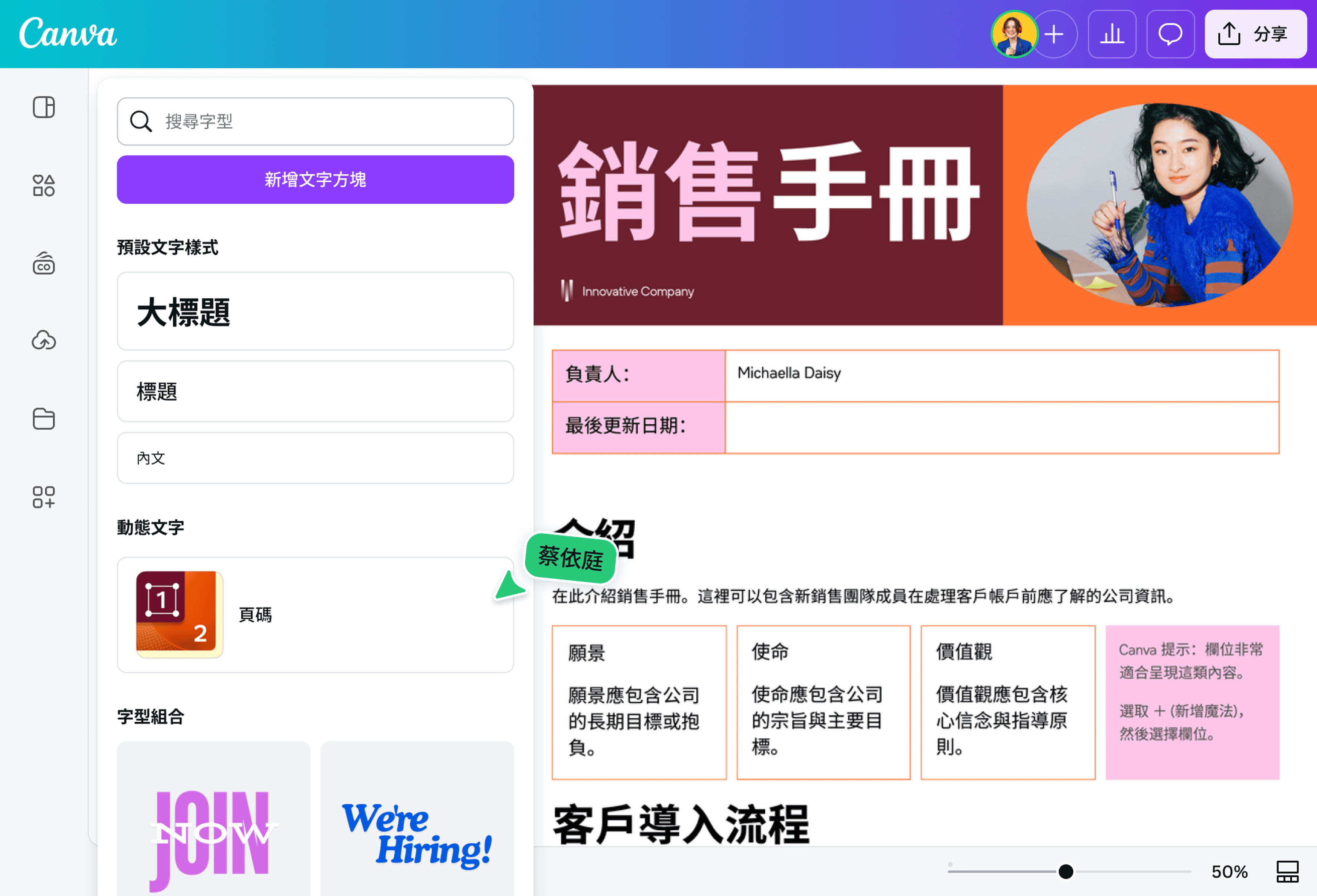 如何為PDF加頁碼