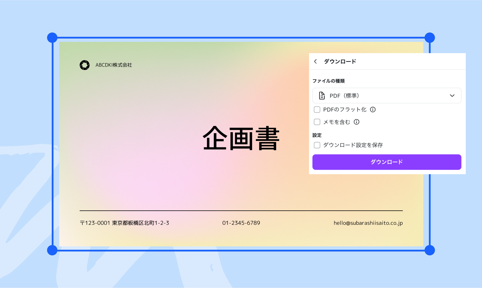 PDF変換