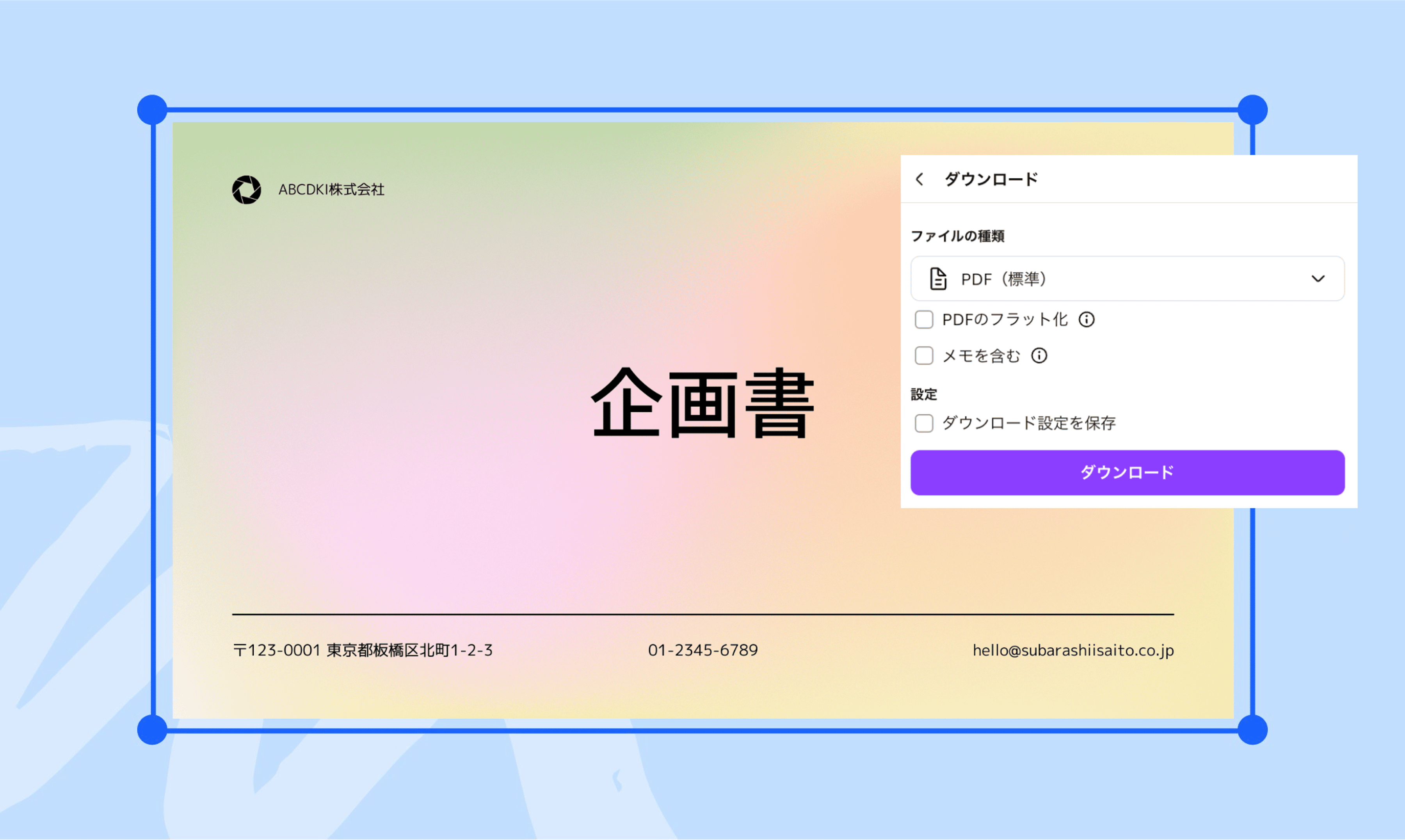 PDF変換