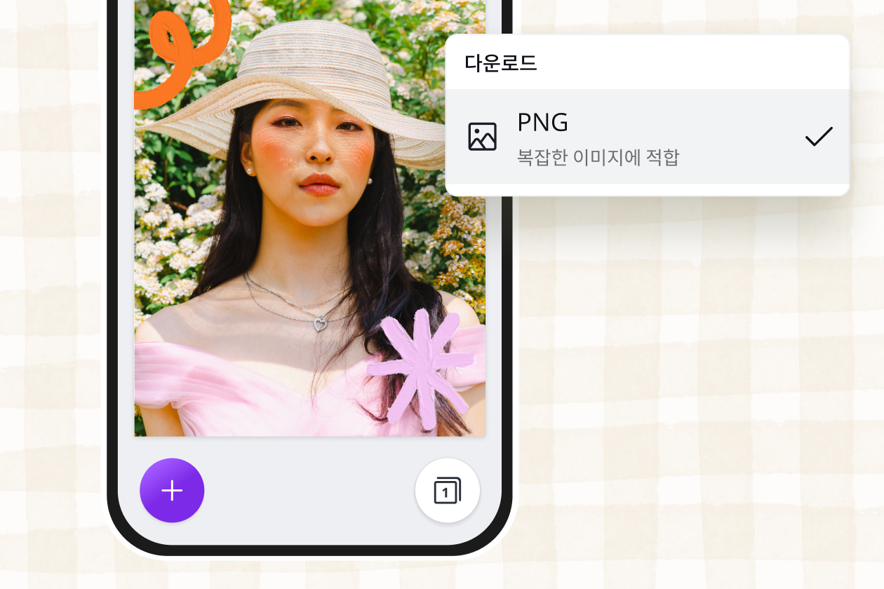 이미지 PNG로 변환