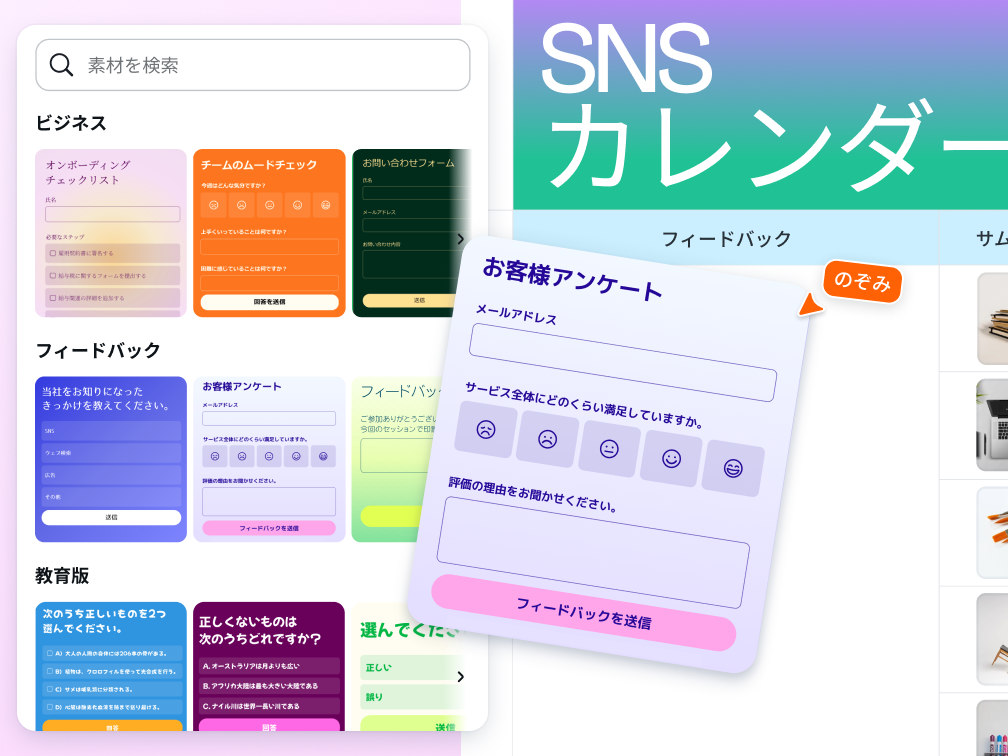 お問い合わせページ product_forms_promo-