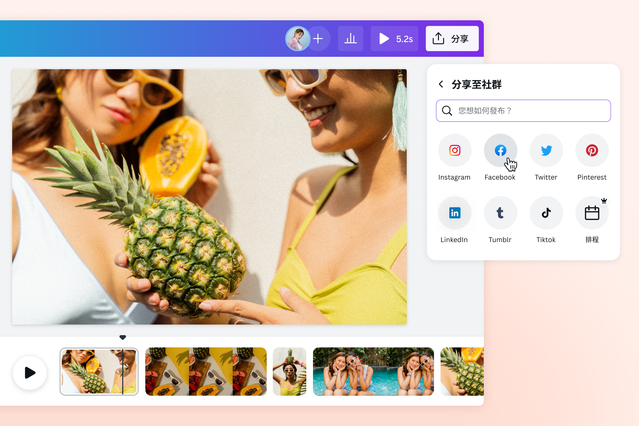 影片轉GIF