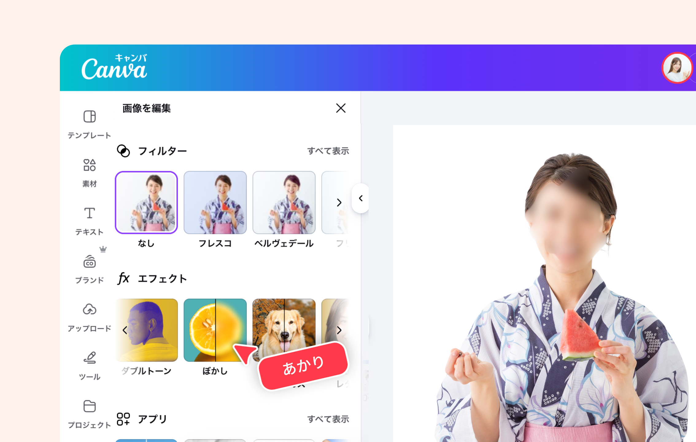 逆にモザイクをかけたい！Canvaなら自由自在にモザイク処理・加工も可能