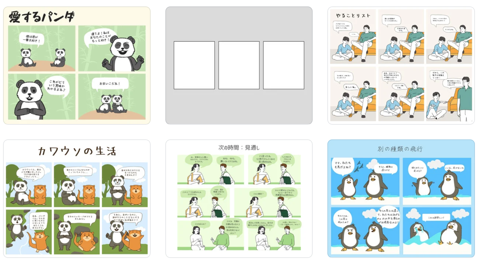 漫画 効果音 漫画 効果音
