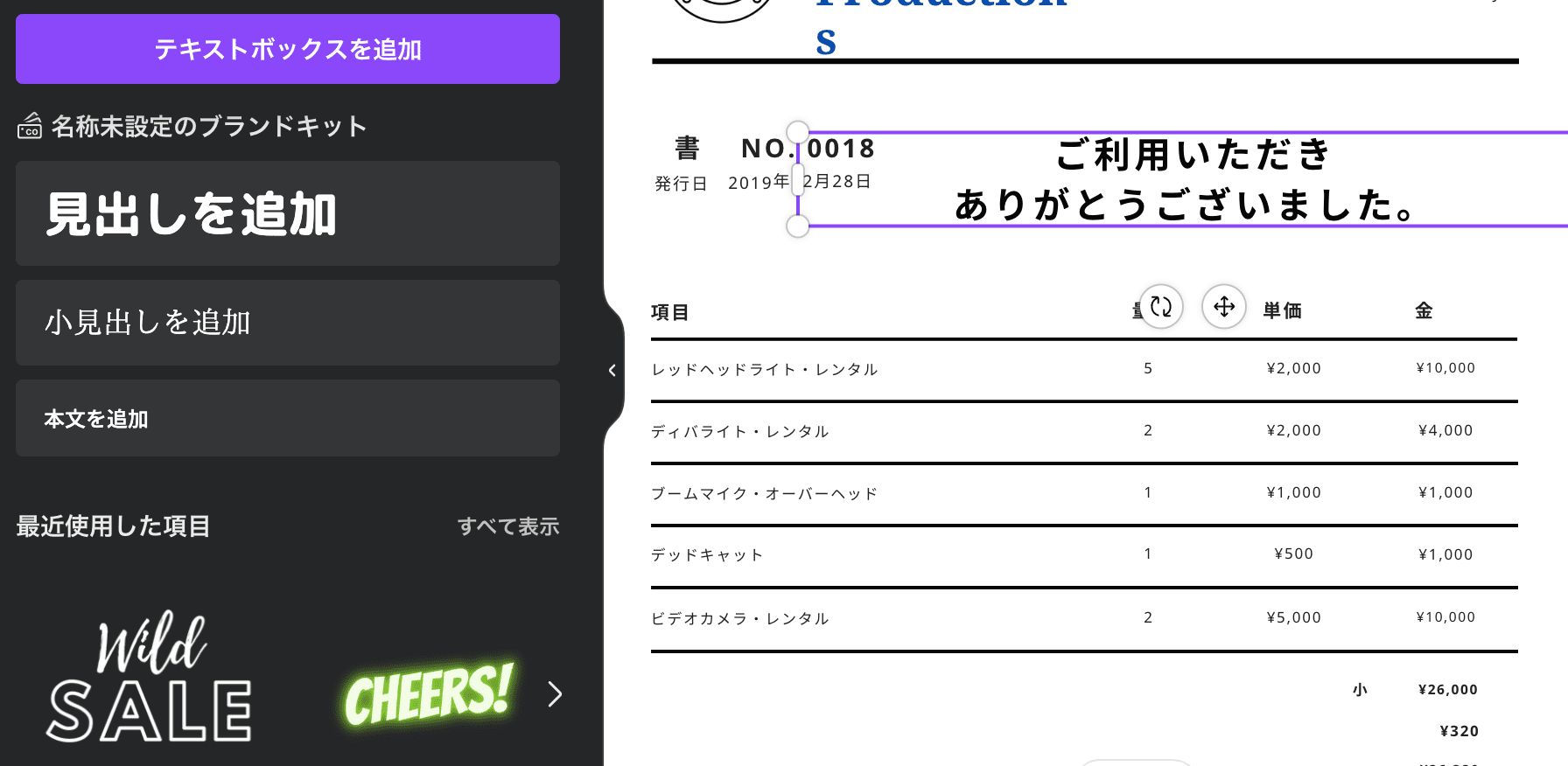 PDF加工。無料でPDFを編集