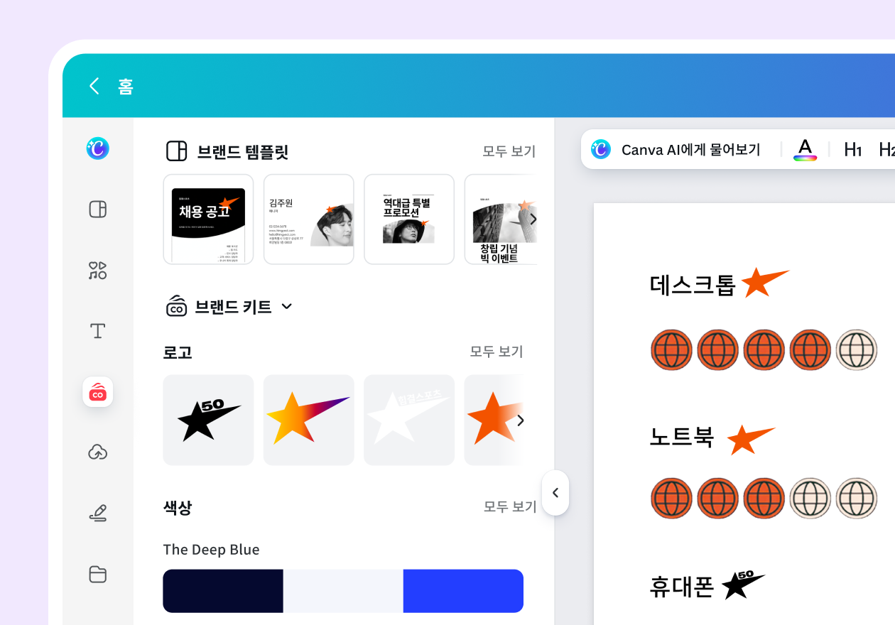 픽토그램 차트 색상과 서식 마음대로 바꾸기 픽토그램 차트 색상과 서식 마음대로 바꾸기