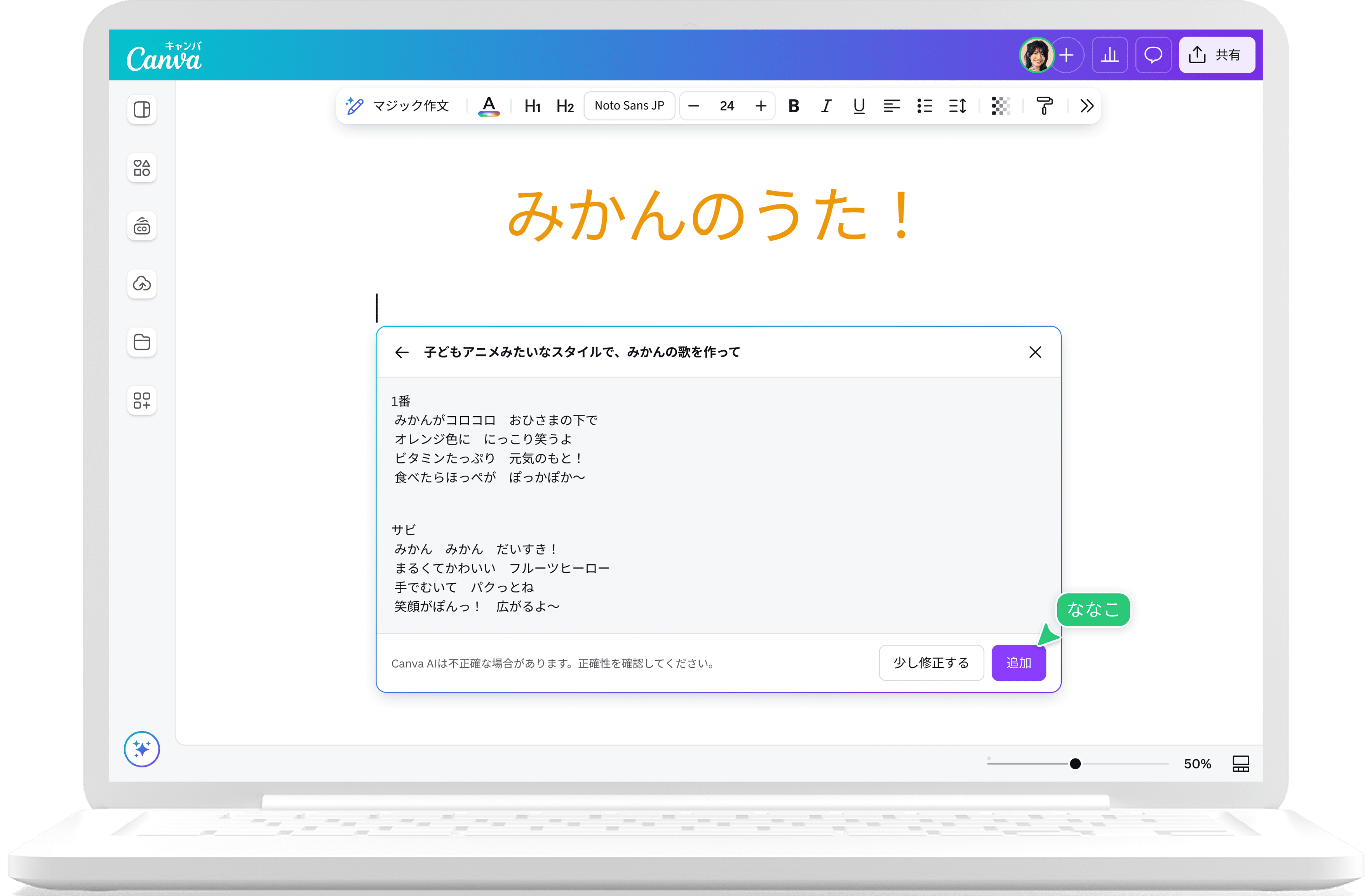 AI作詞ジェネレーターの使い方
