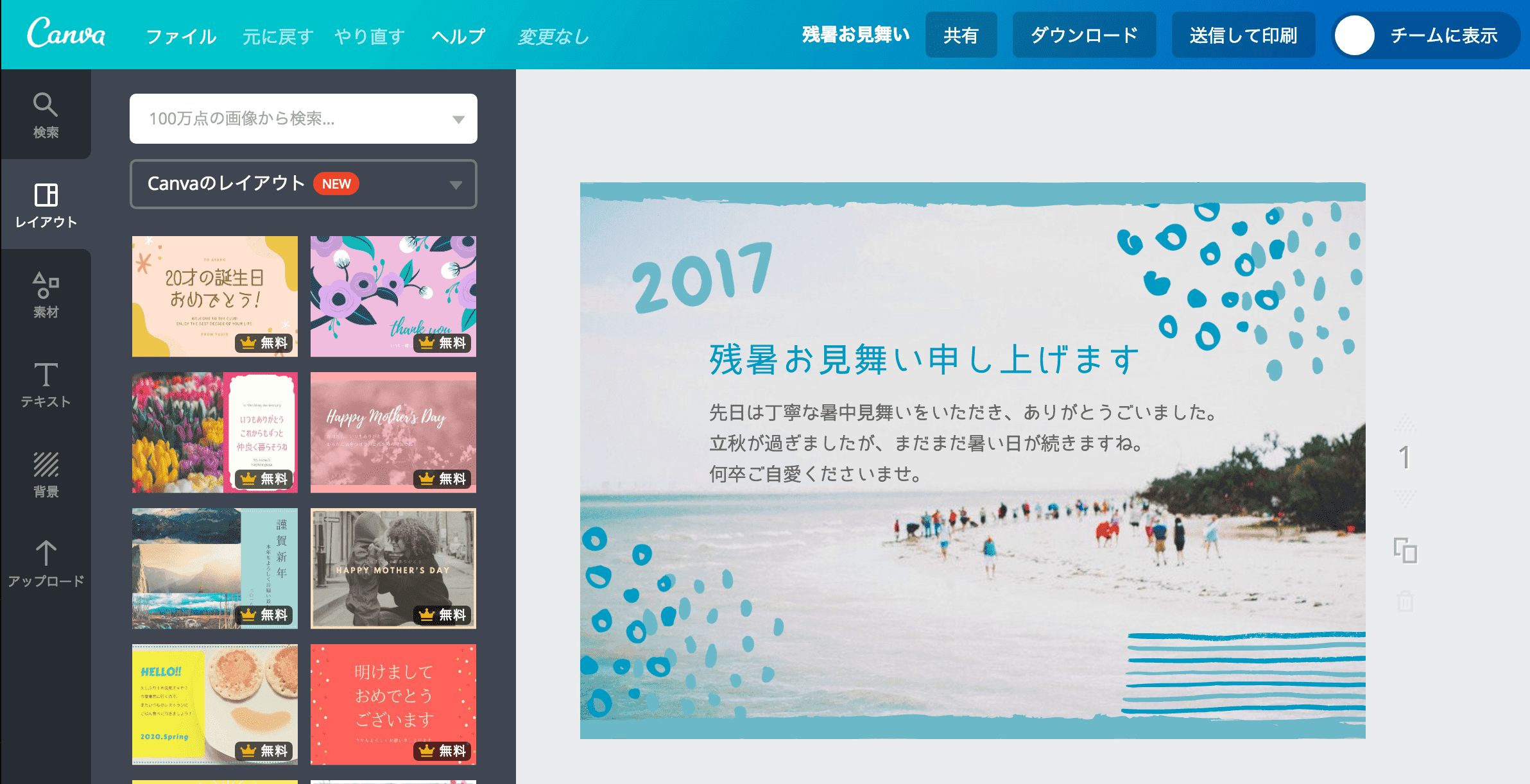 残暑見舞いのデザイン 残暑見舞いのデザイン