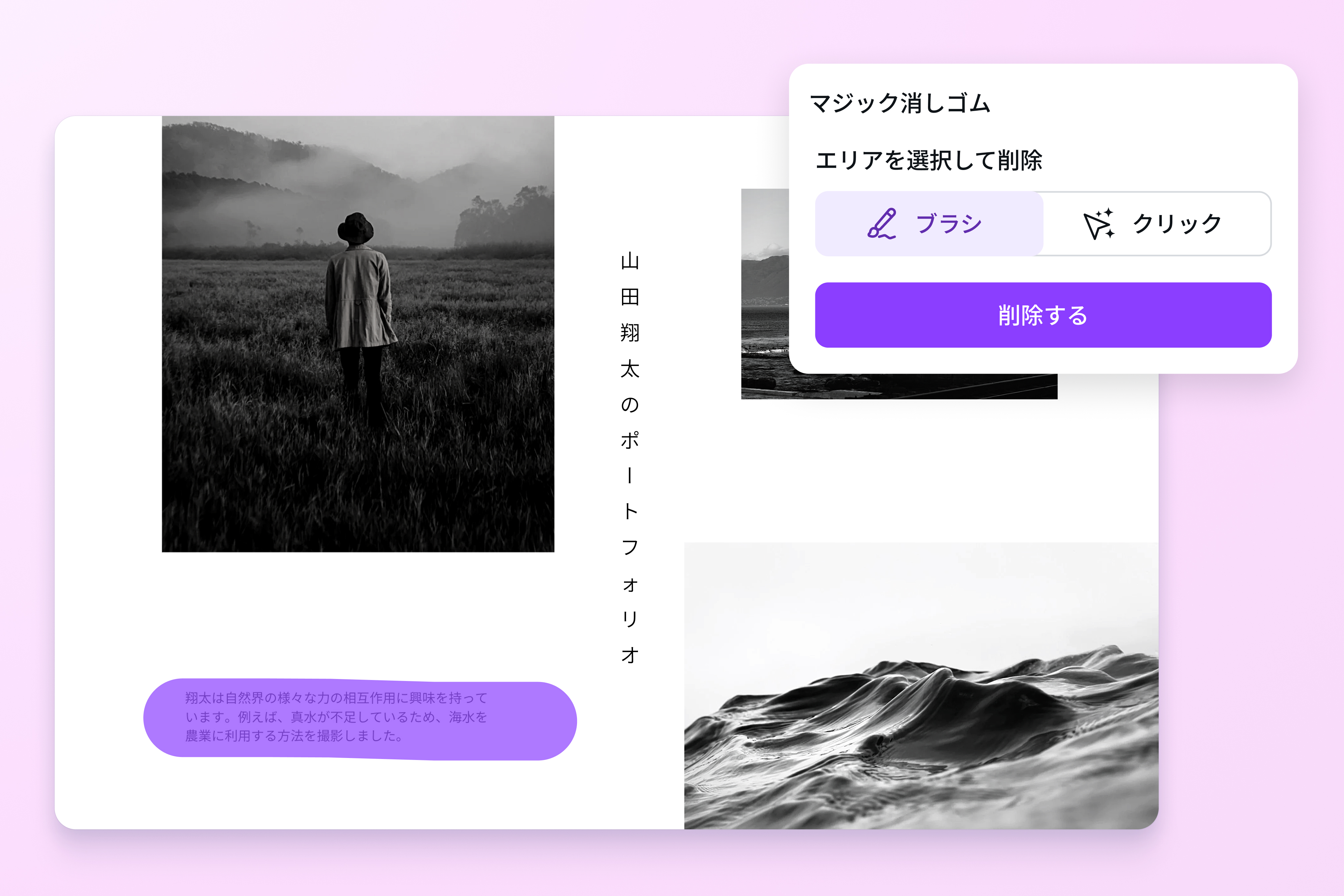 文字消しアプリで顔写真を簡単に更新 文字消しアプリで顔写真を簡単に更新