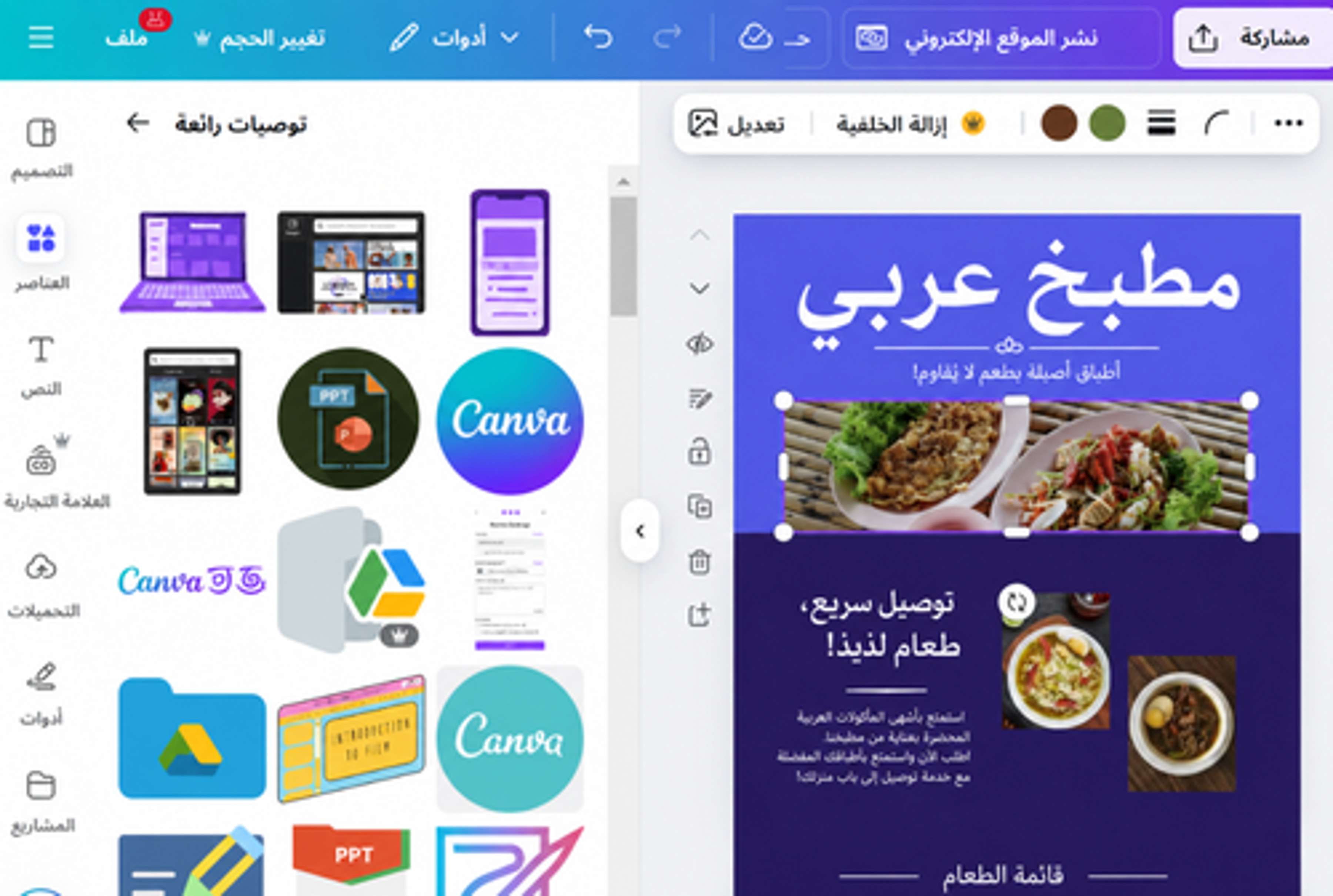 تكبير حجم ملف PDF