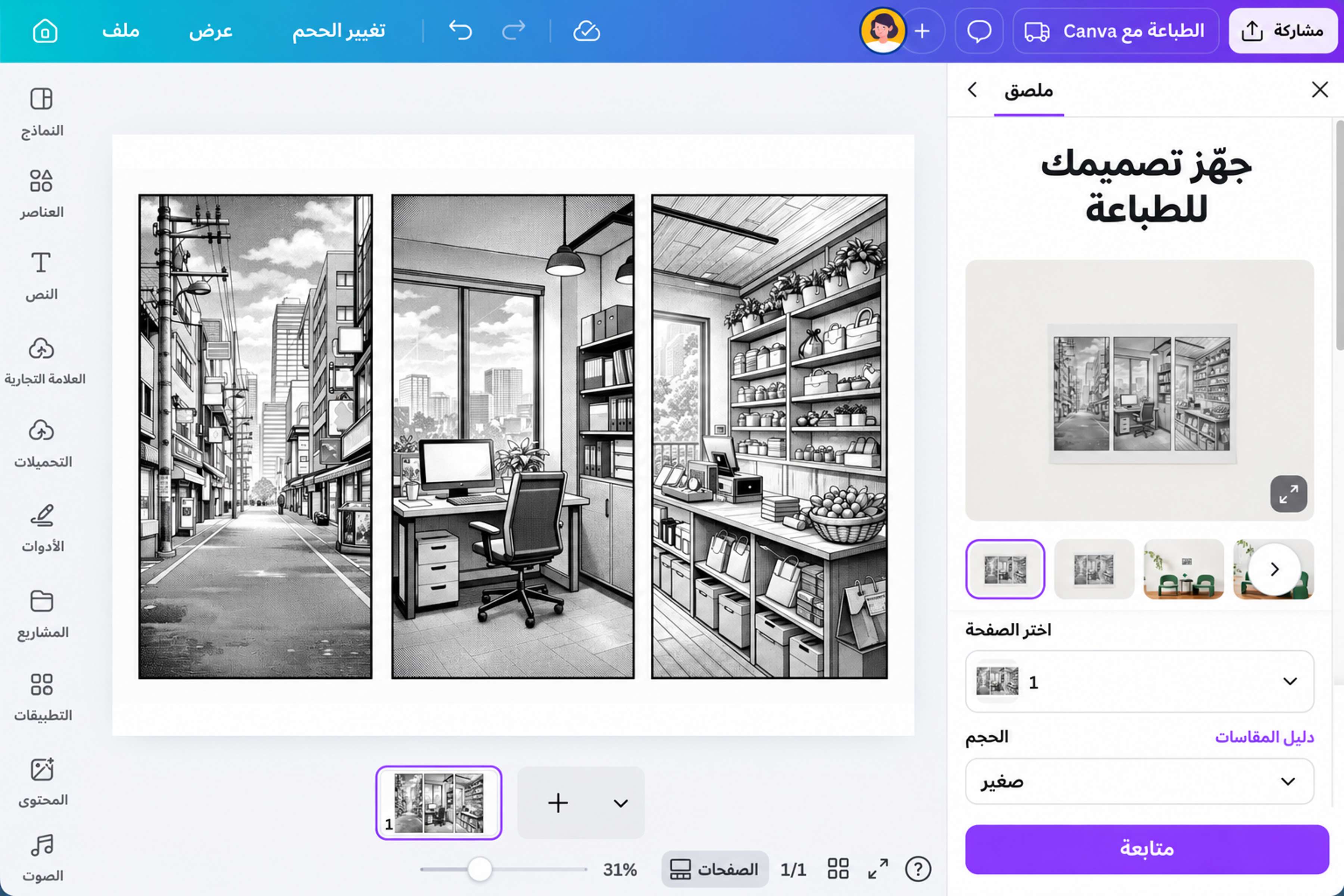 إنشاء مانجا بالذكاء الاصطناعي