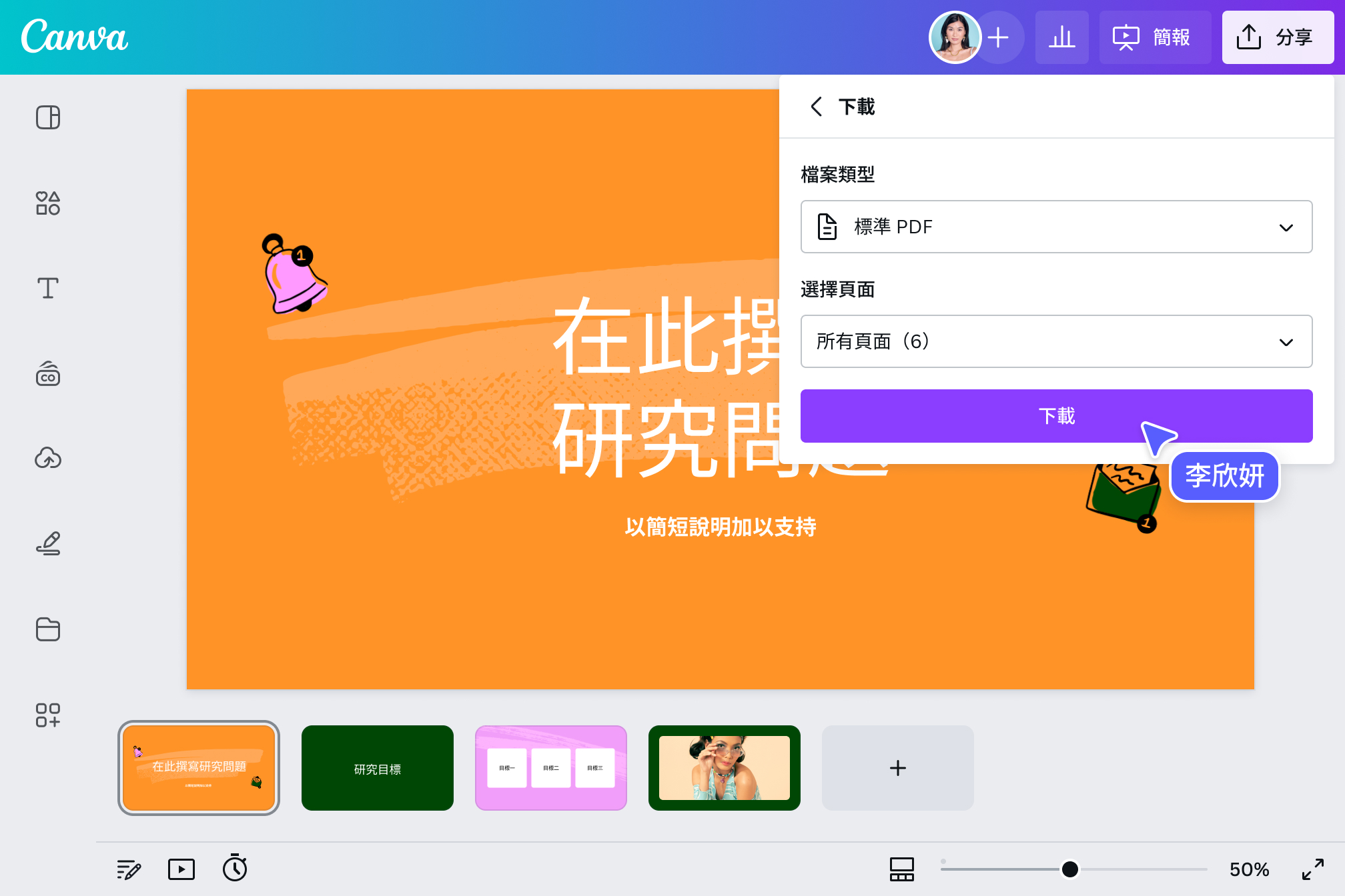 下載更新後的PDF檔案