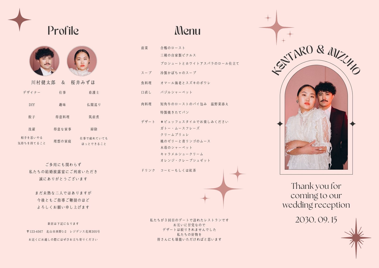 結婚式プロフィールブックを簡単手作り！すぐに使える30点の