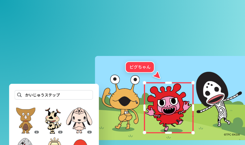 Canva（キャンバ）：信じられないほど、素晴らしく