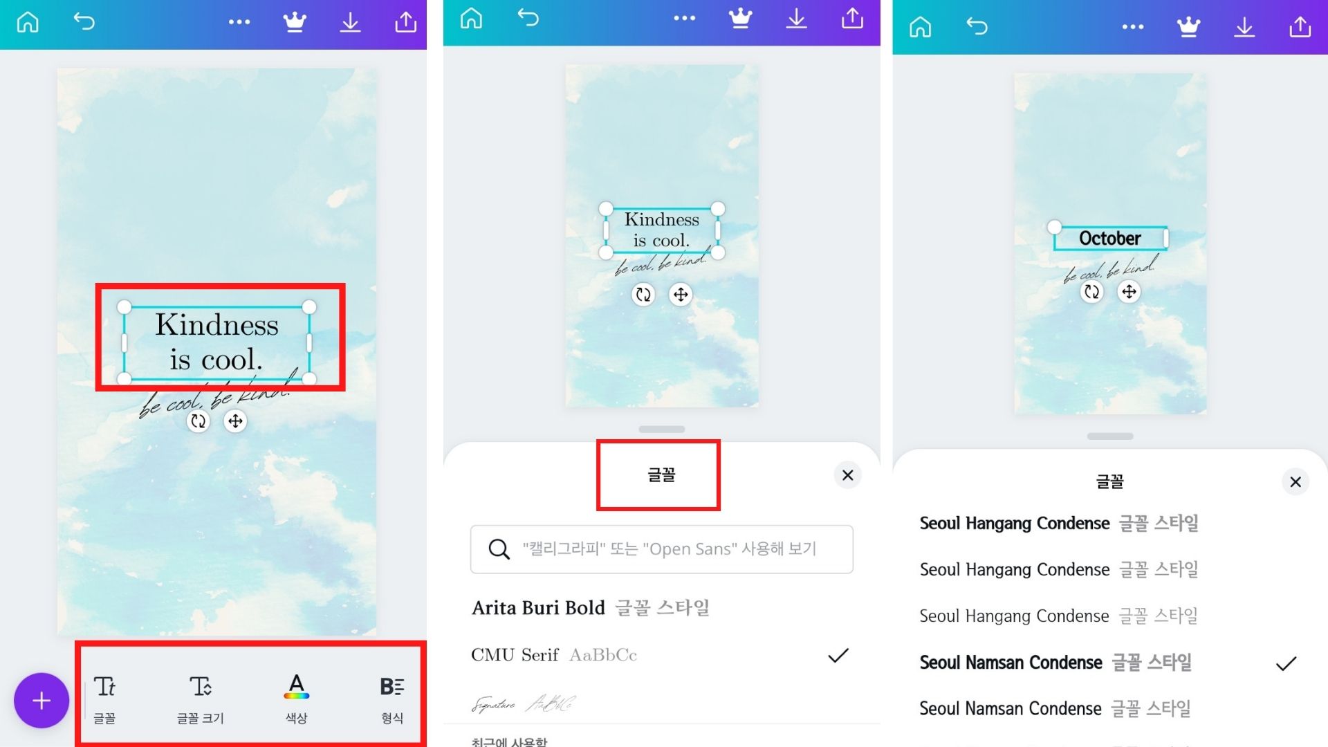 캔바(Canva)로 PC와 모바일에서 3단계만으로 손쉽게 예쁜 디자인을 만드는 방법