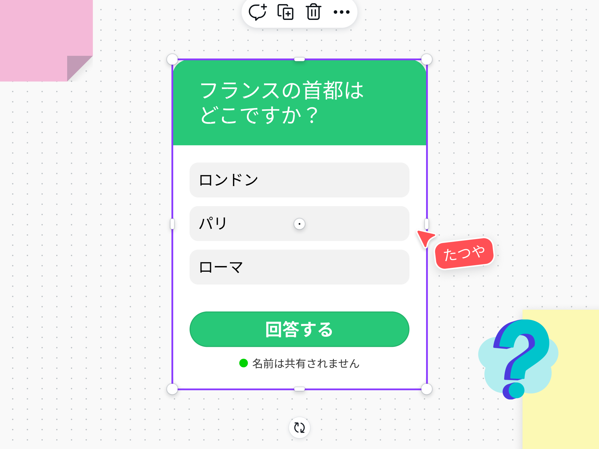Canvaのオンラインクイズメーカー