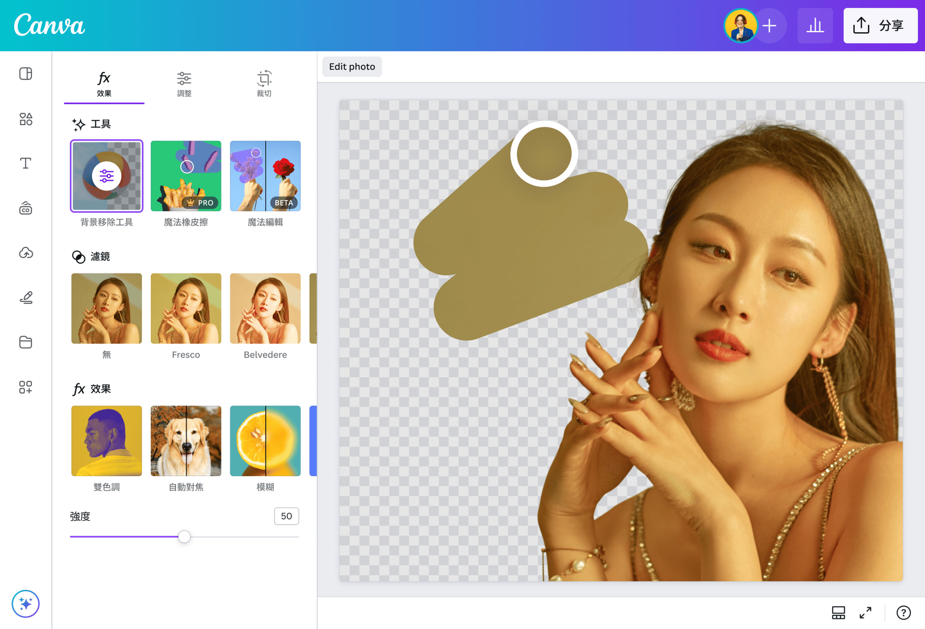 如何製作透明背景圖片