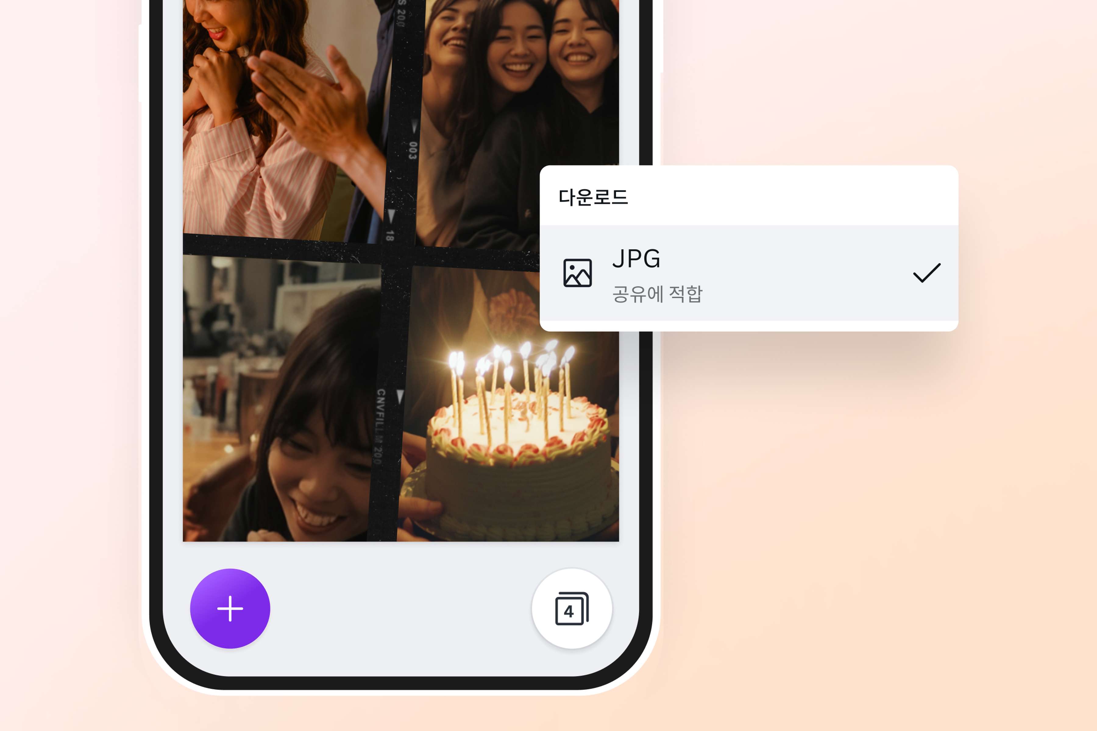 JPEG를 JPG로 변환