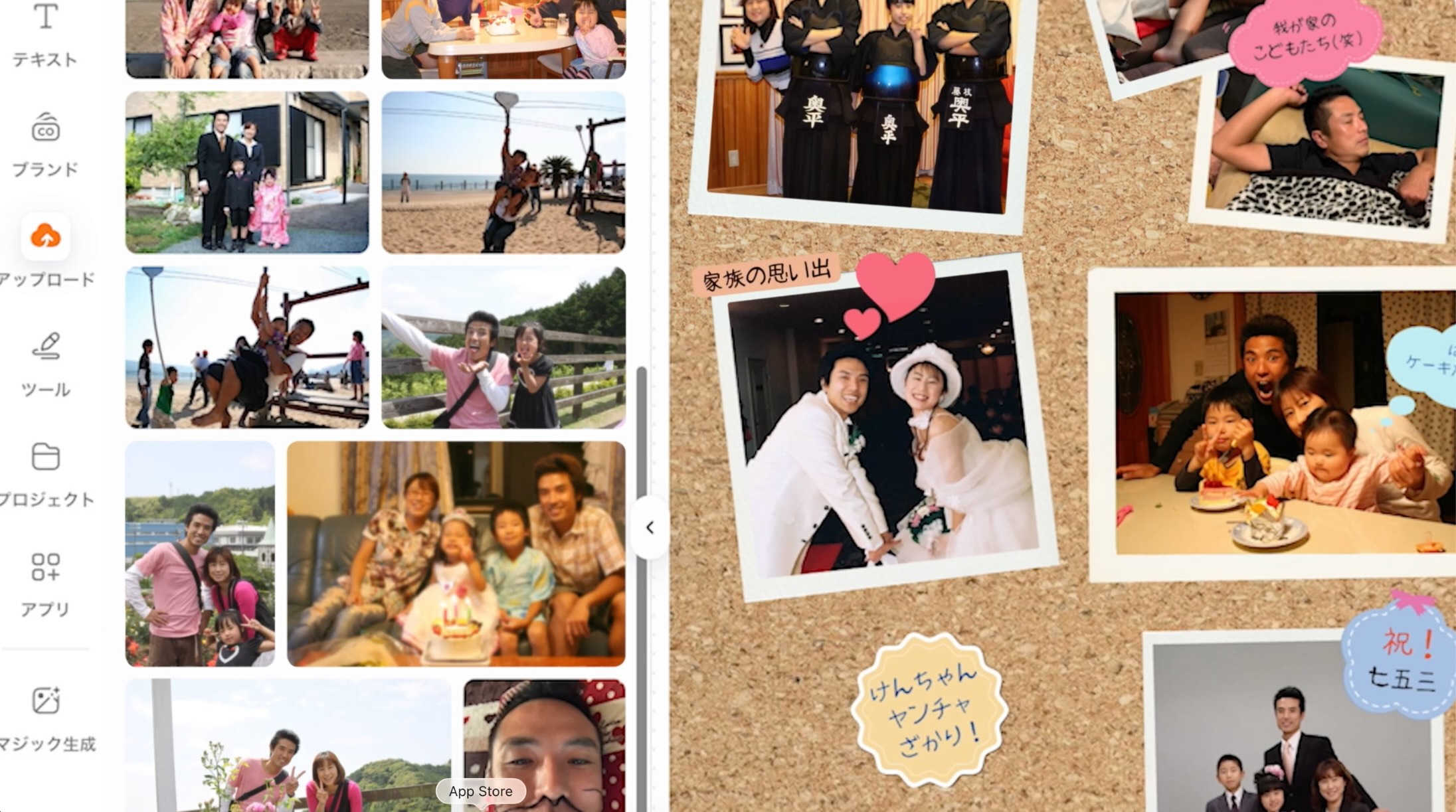 Canva（キャンバ）：信じられないほど、素晴らしく
