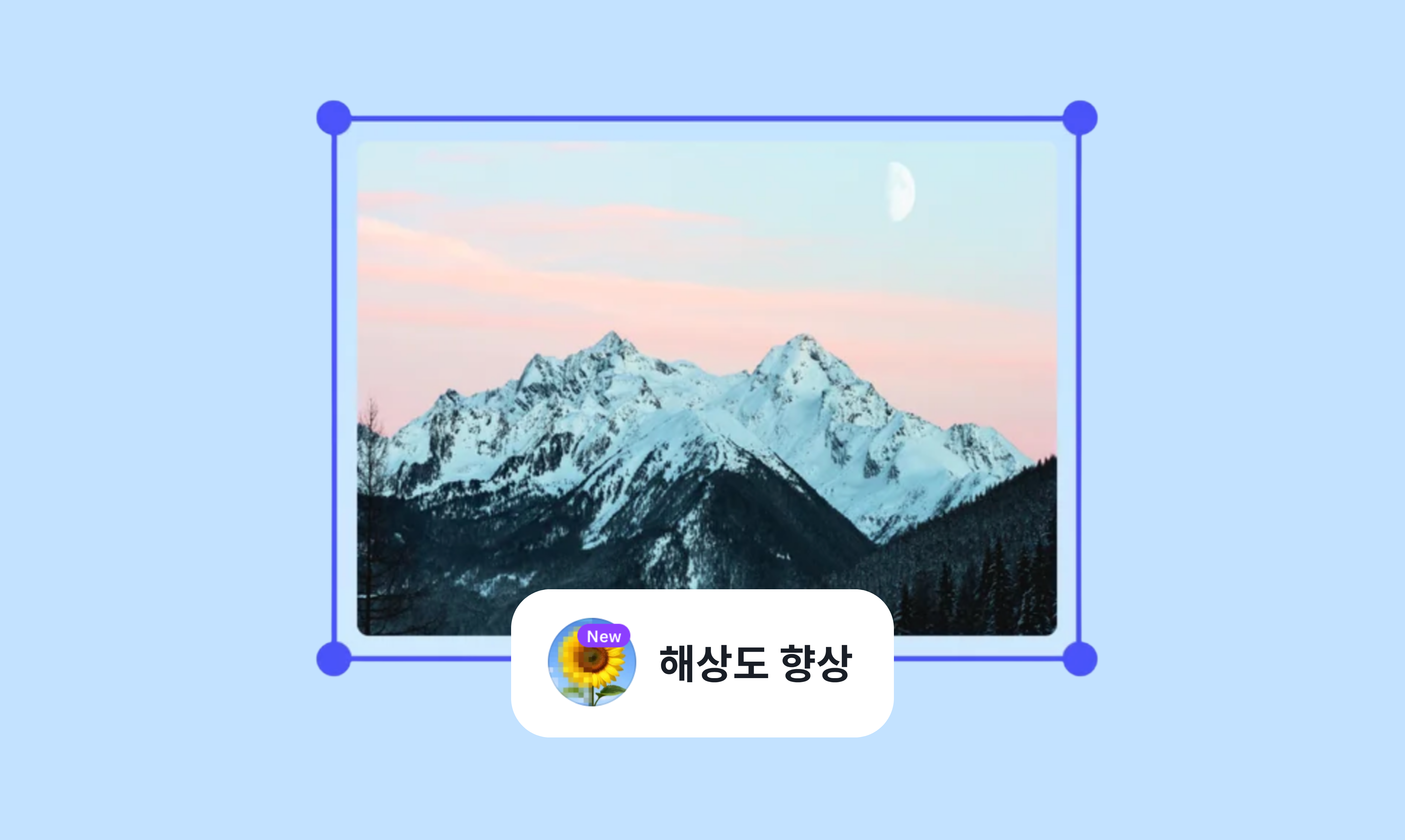 캔바 AI 이미지 업스케일링 도구 배너 이미지