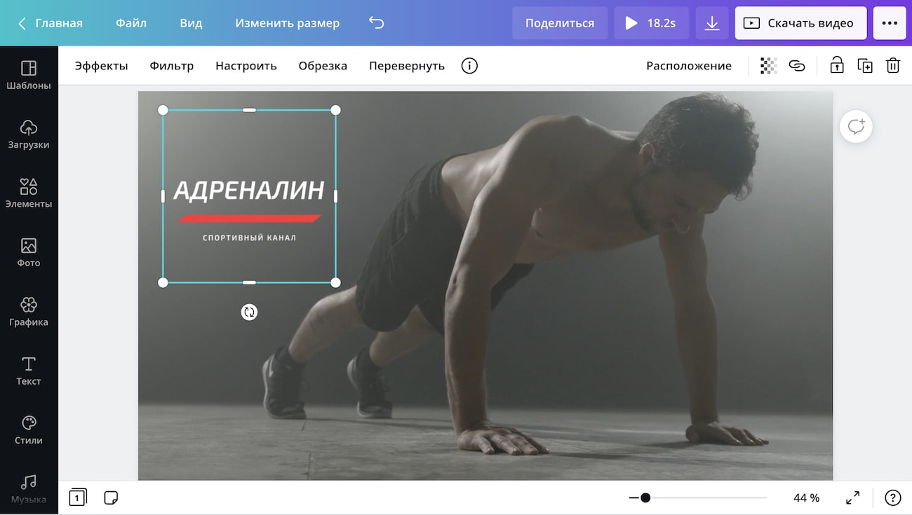 Добавление водяного знака на видео в редакторе Canva