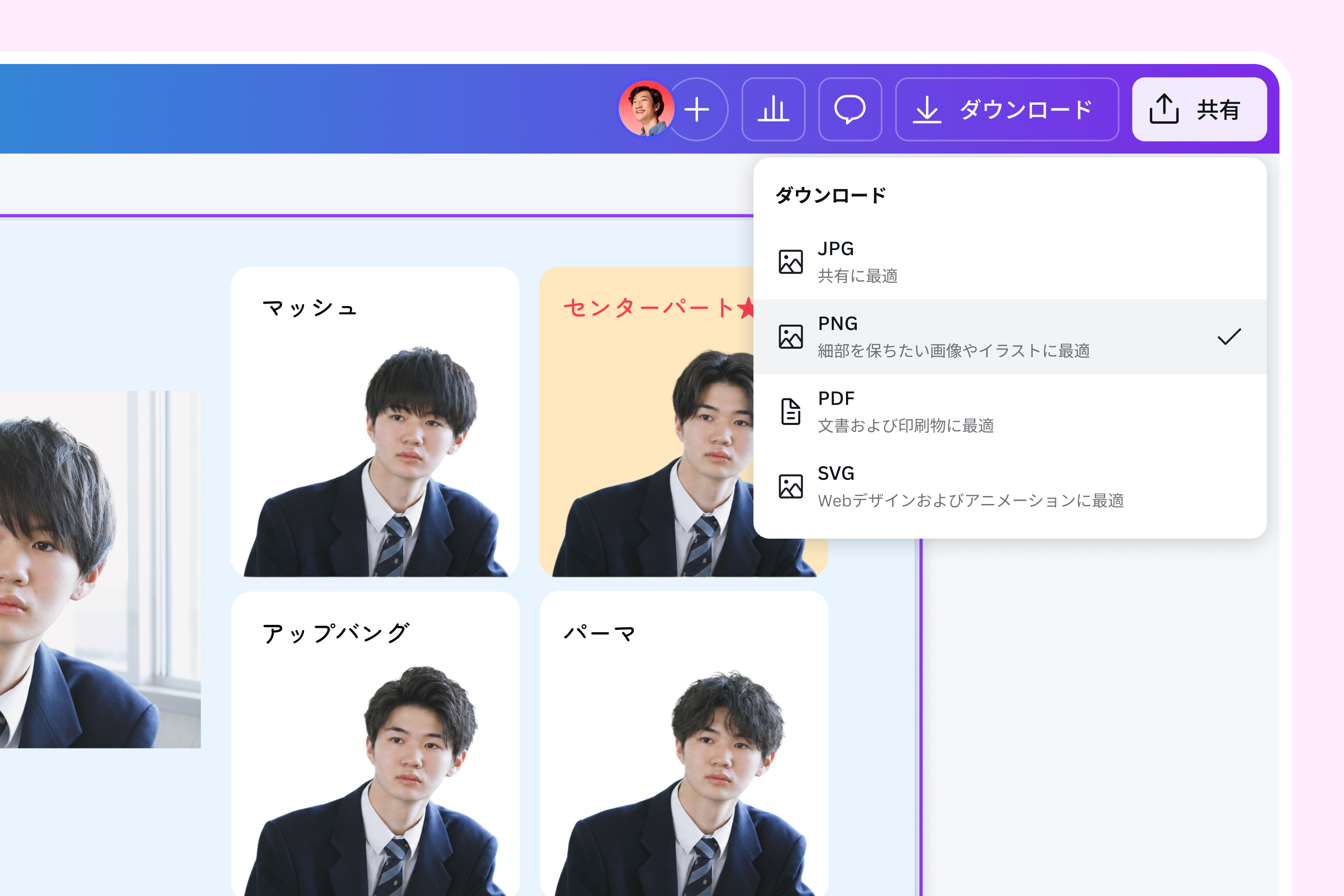 診断結果を保存・ダウンロード！美容室での相談にも便利