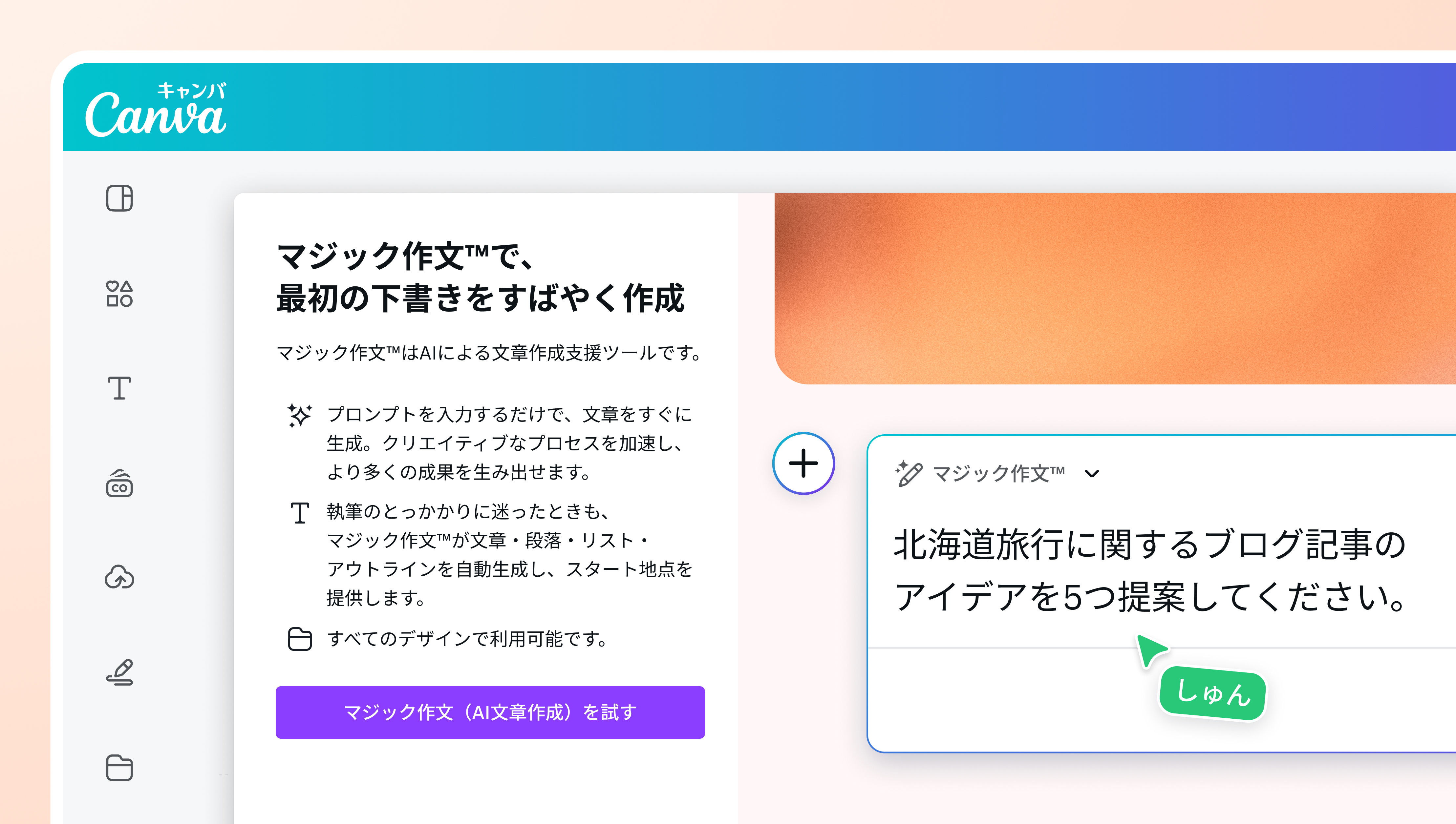 AIブログ記事自動生成