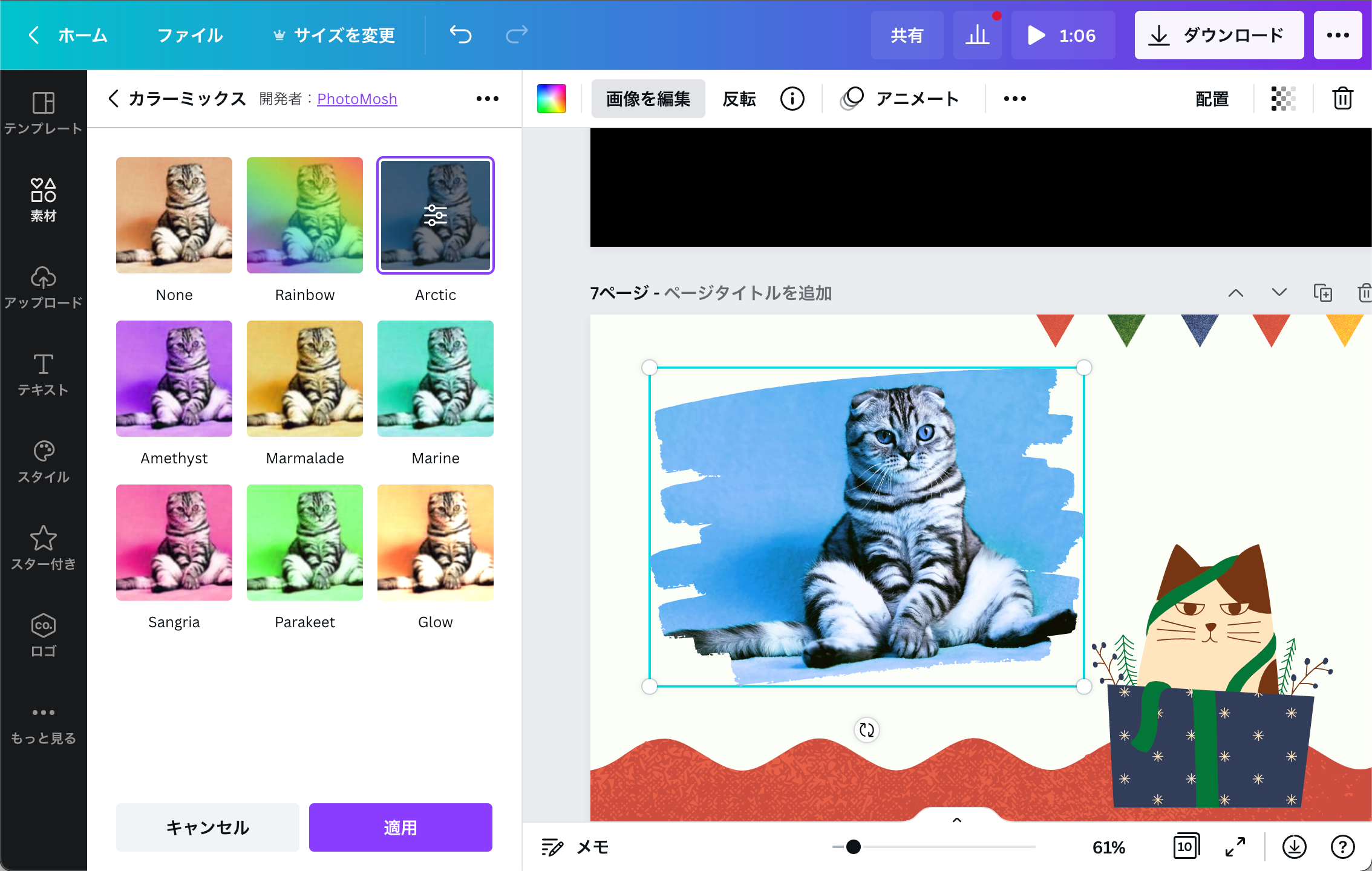 フレーム内の画像も加工できます フレーム内の画像も加工できます