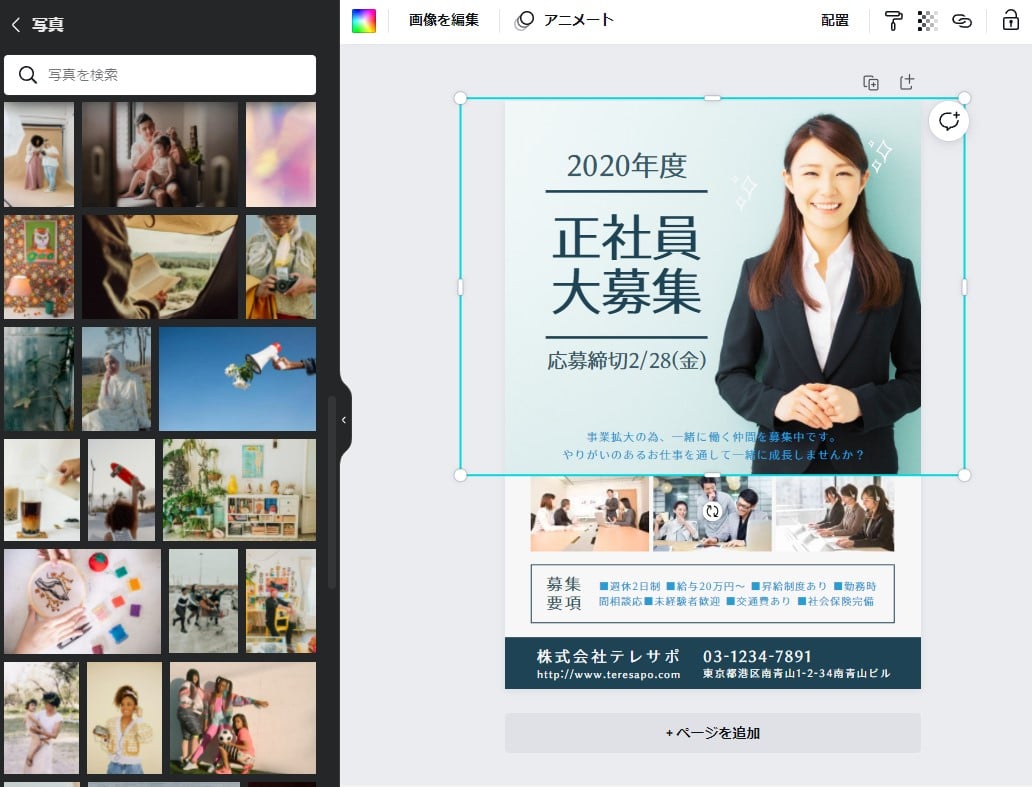 画像をズームアップしてサイズ変更する方法 画像をズームアップしてサイズ変更する方法