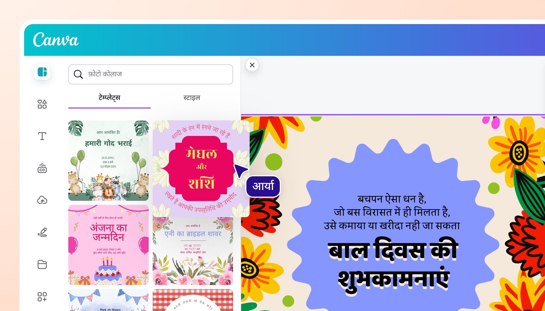 invitation card banaye