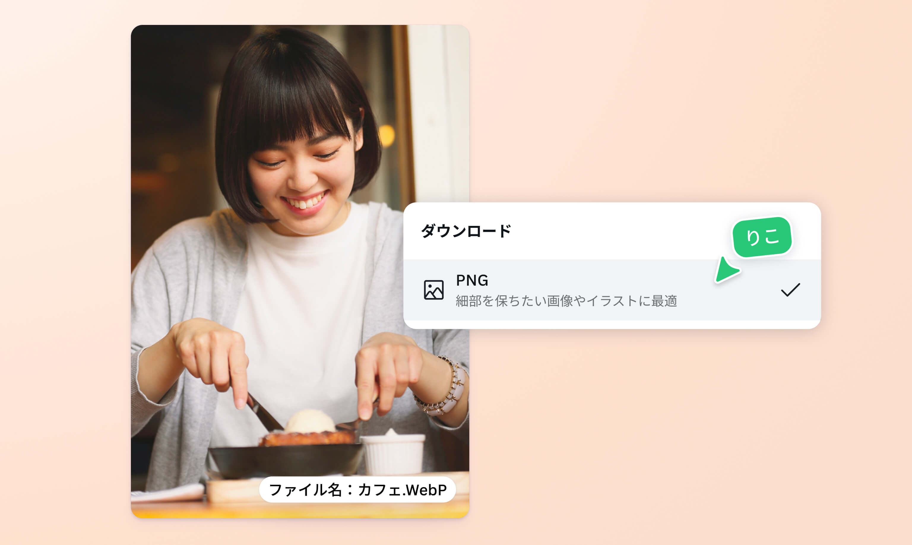 WebPをPNG変換