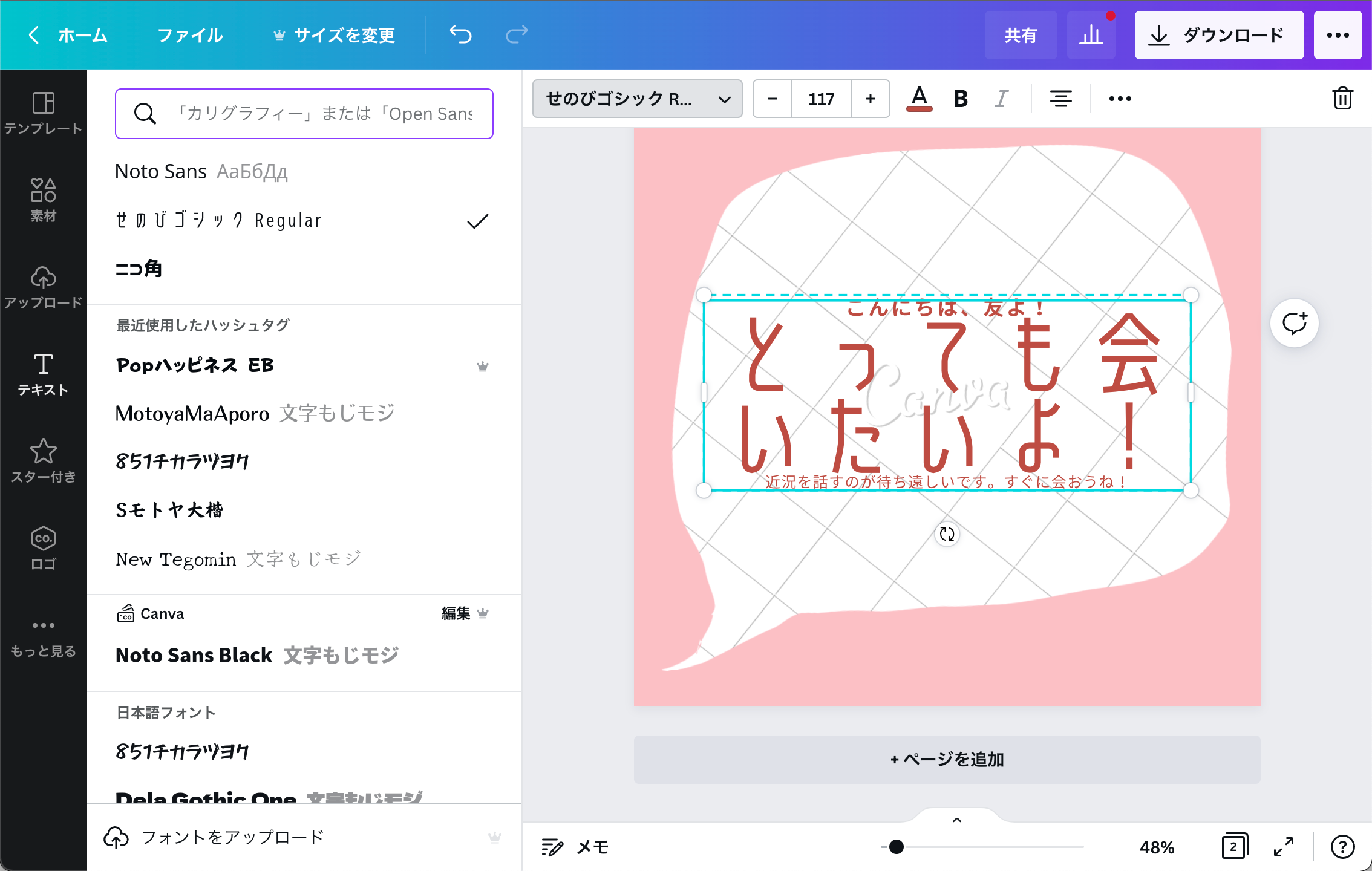 吹き出し素材に合わせてフォントを選べます 吹き出し素材に合わせてフォントを選べます