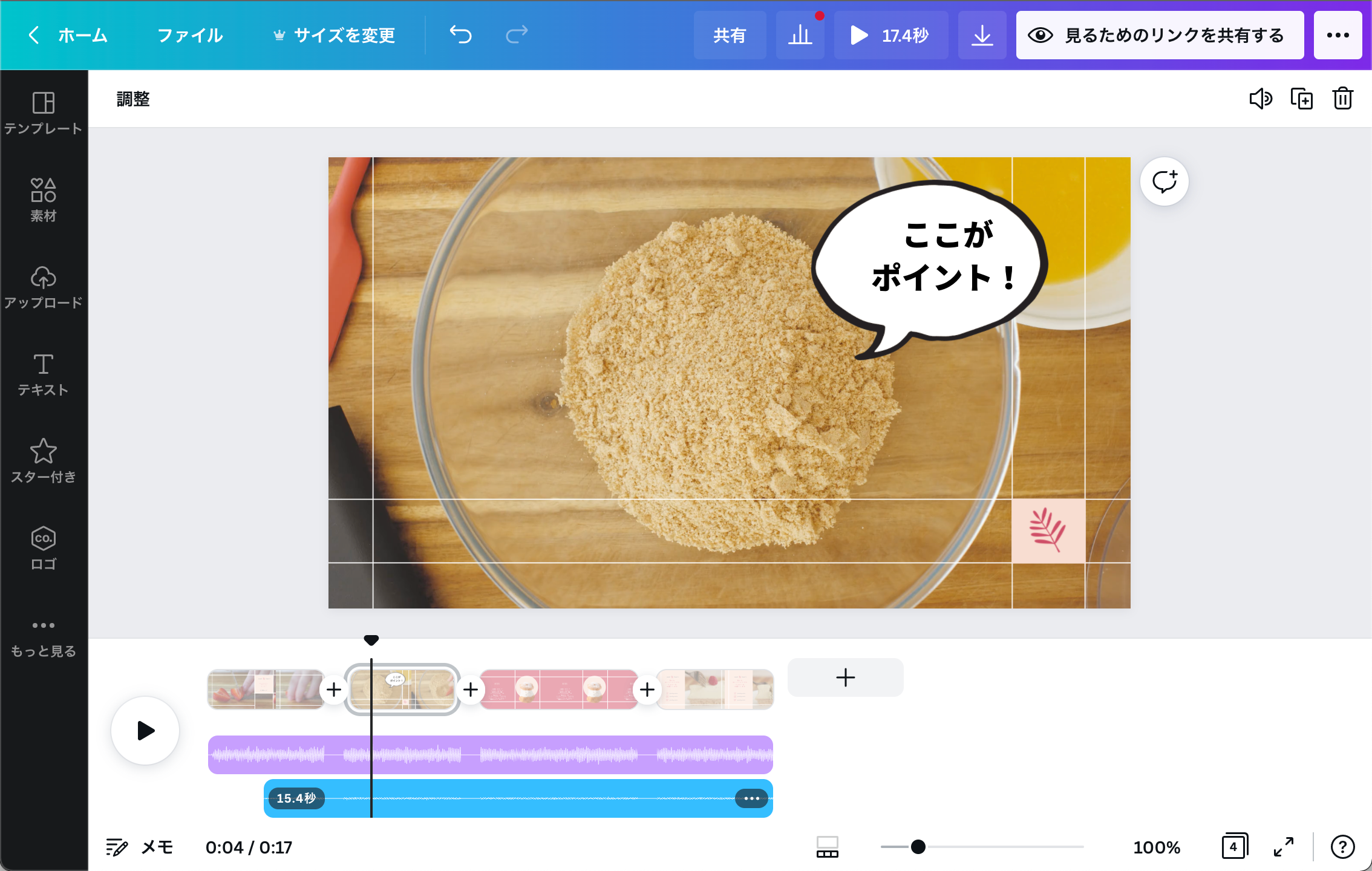 吹き出し素材を使って、動画も作れます 吹き出し素材を使って、動画も作れます