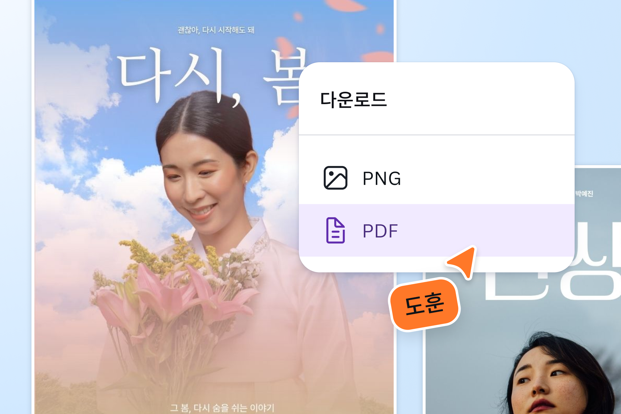 쉽고 간편하게 PNG 파일 PDF 변환하기