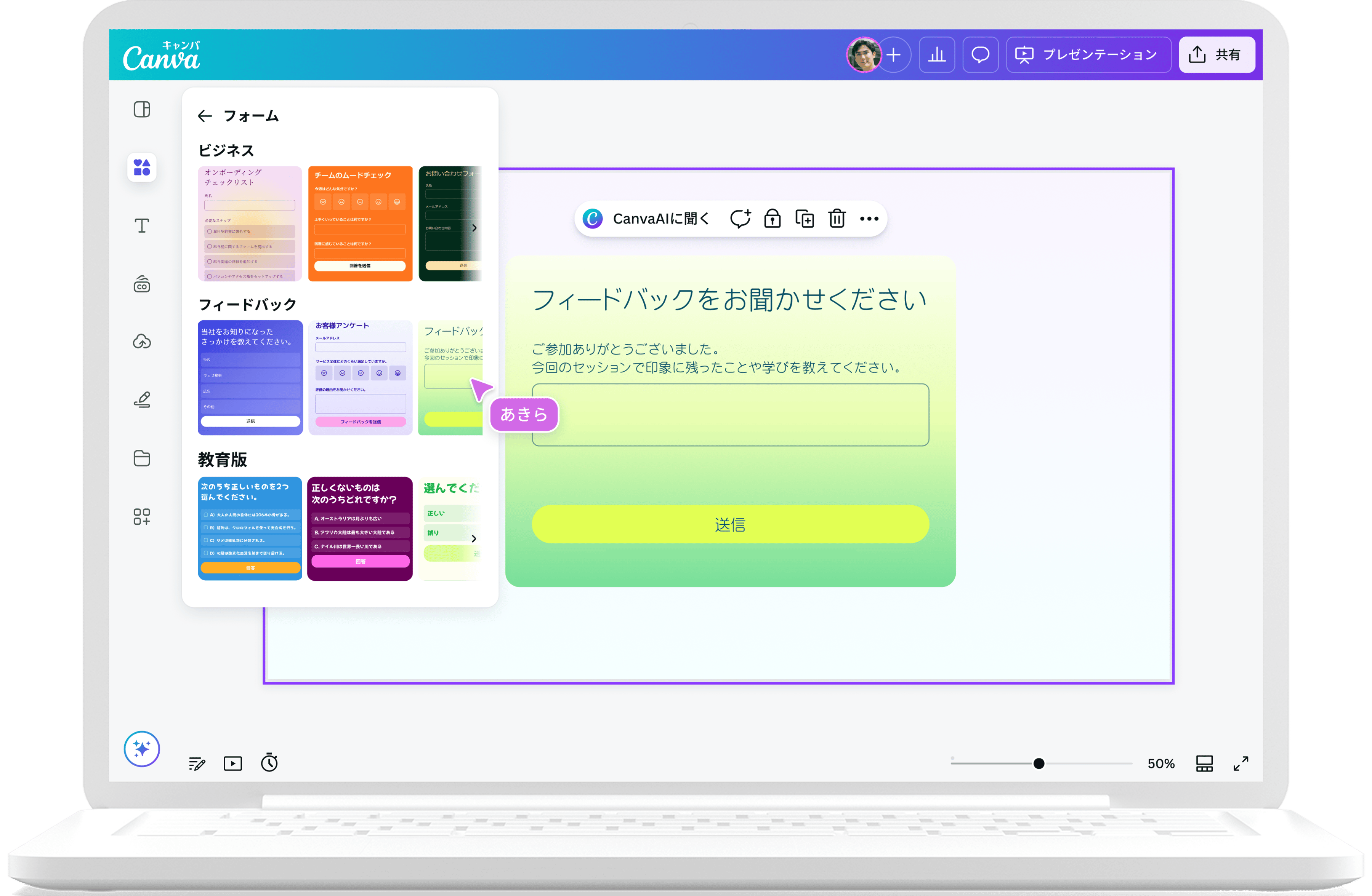 お問い合わせフォーム・Webフォームの作り方