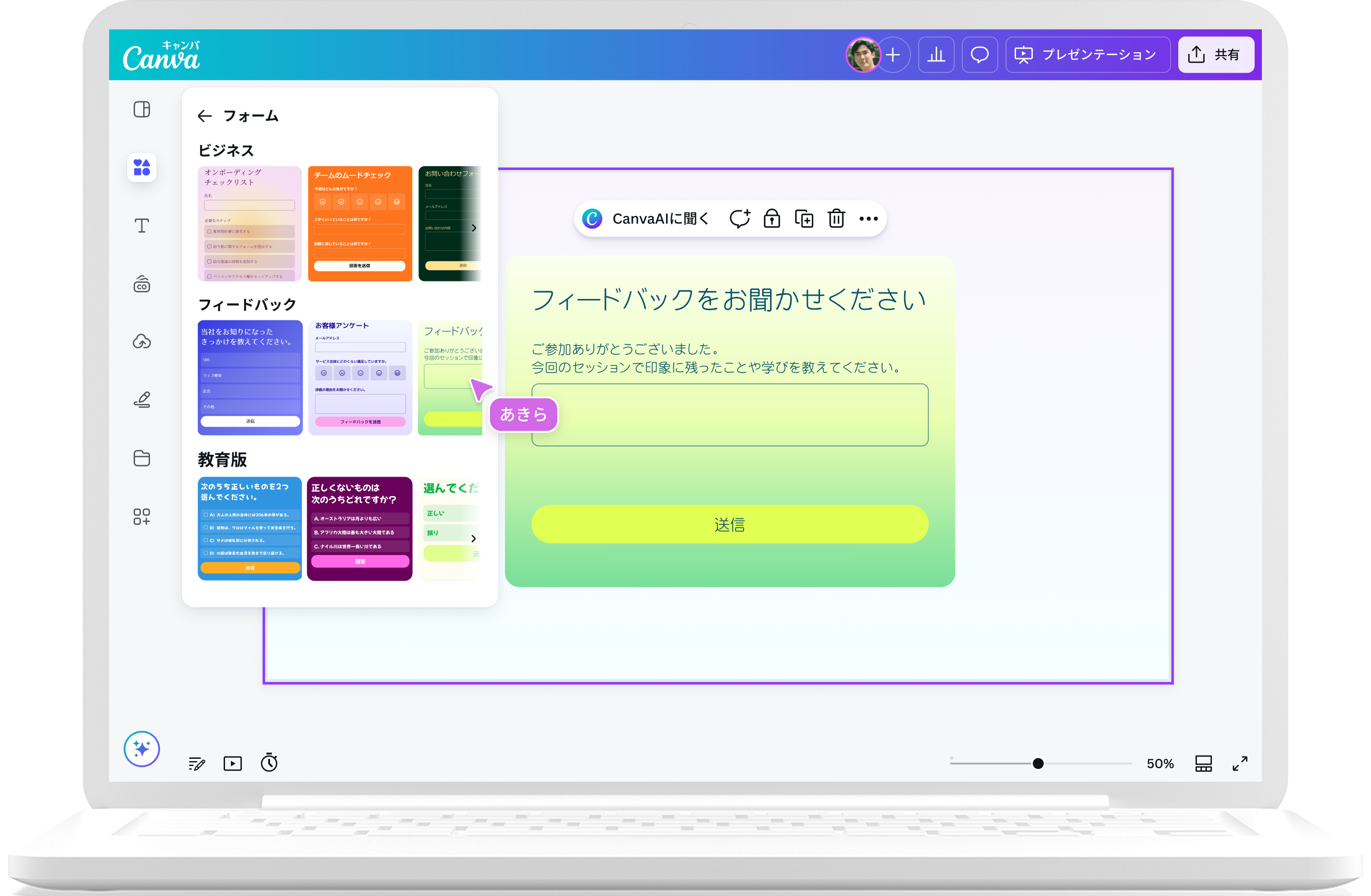 お問い合わせフォーム作成ツール - 無料でWebフォームを作成｜Canva