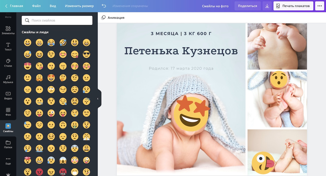 Закрытие лица на фото
