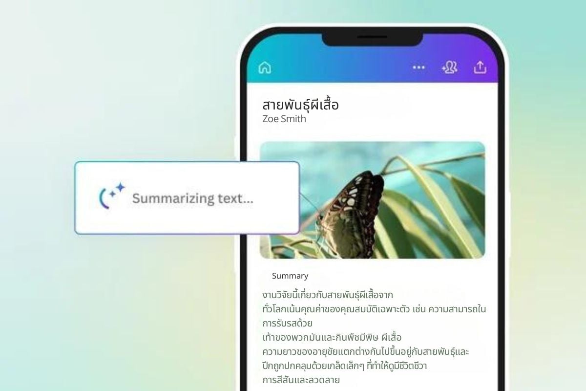 สรุปข้อความต่างๆ ให้เป็นคอนเทนต์ที่สั้นกระชับ